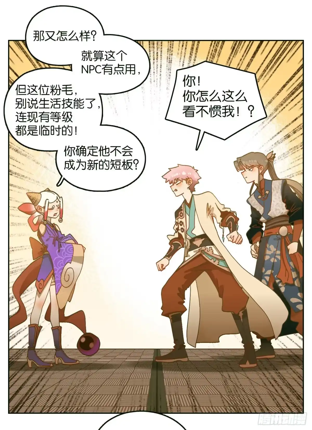 第38页
