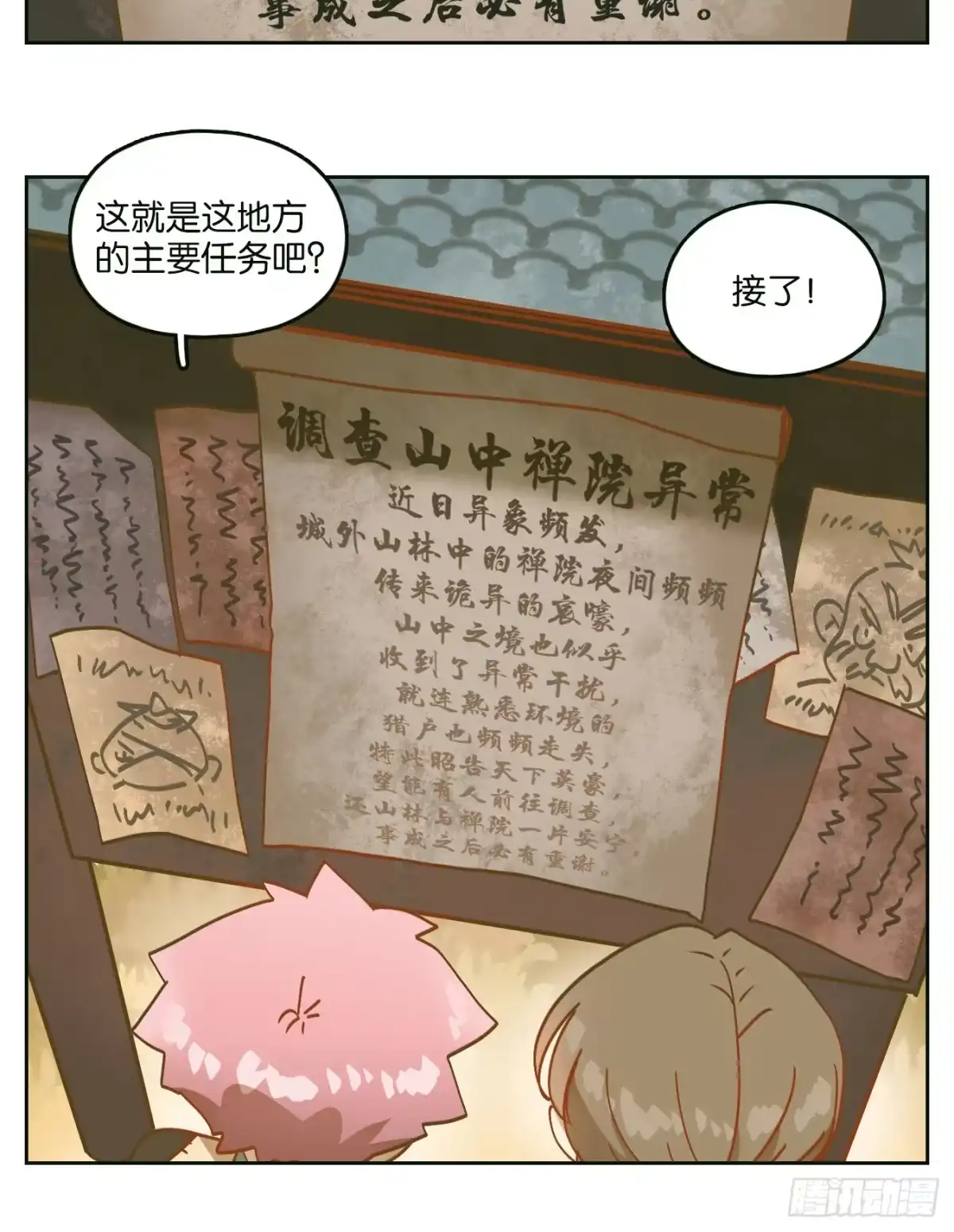 第29页