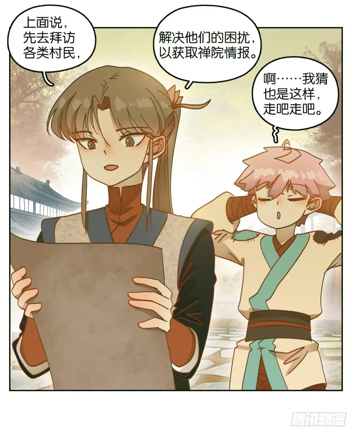 第30页