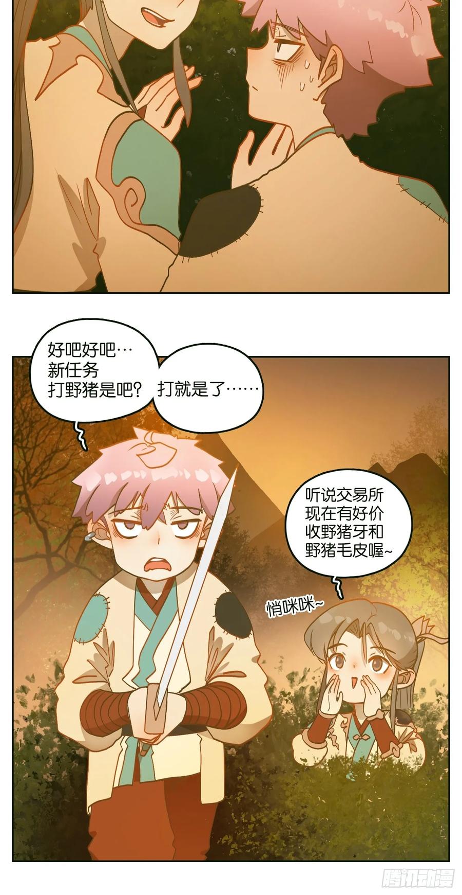 第28页