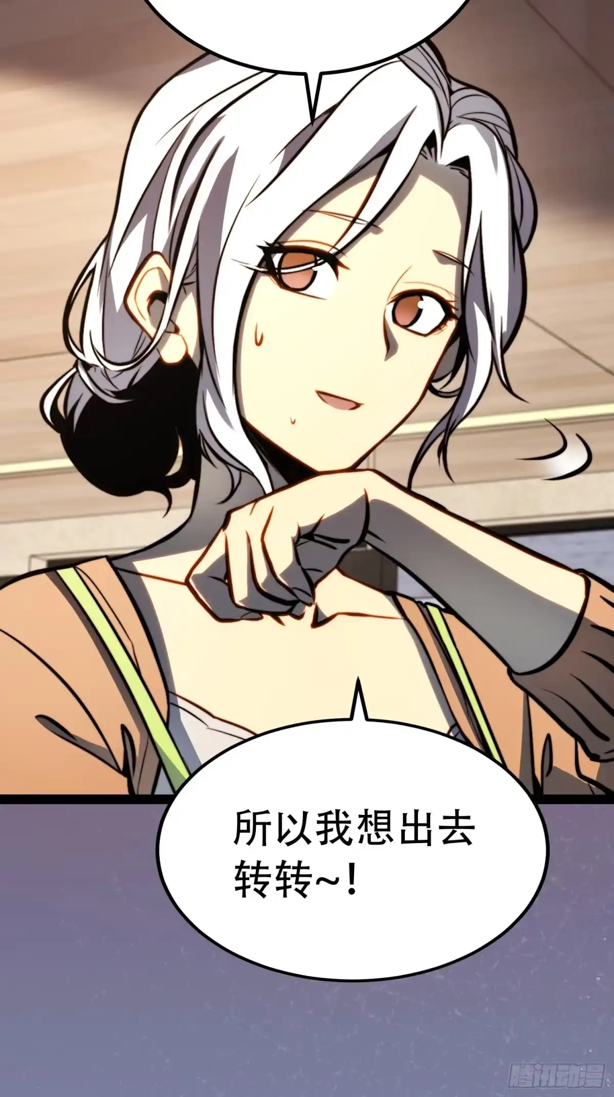全职觉醒 第133话 第129页