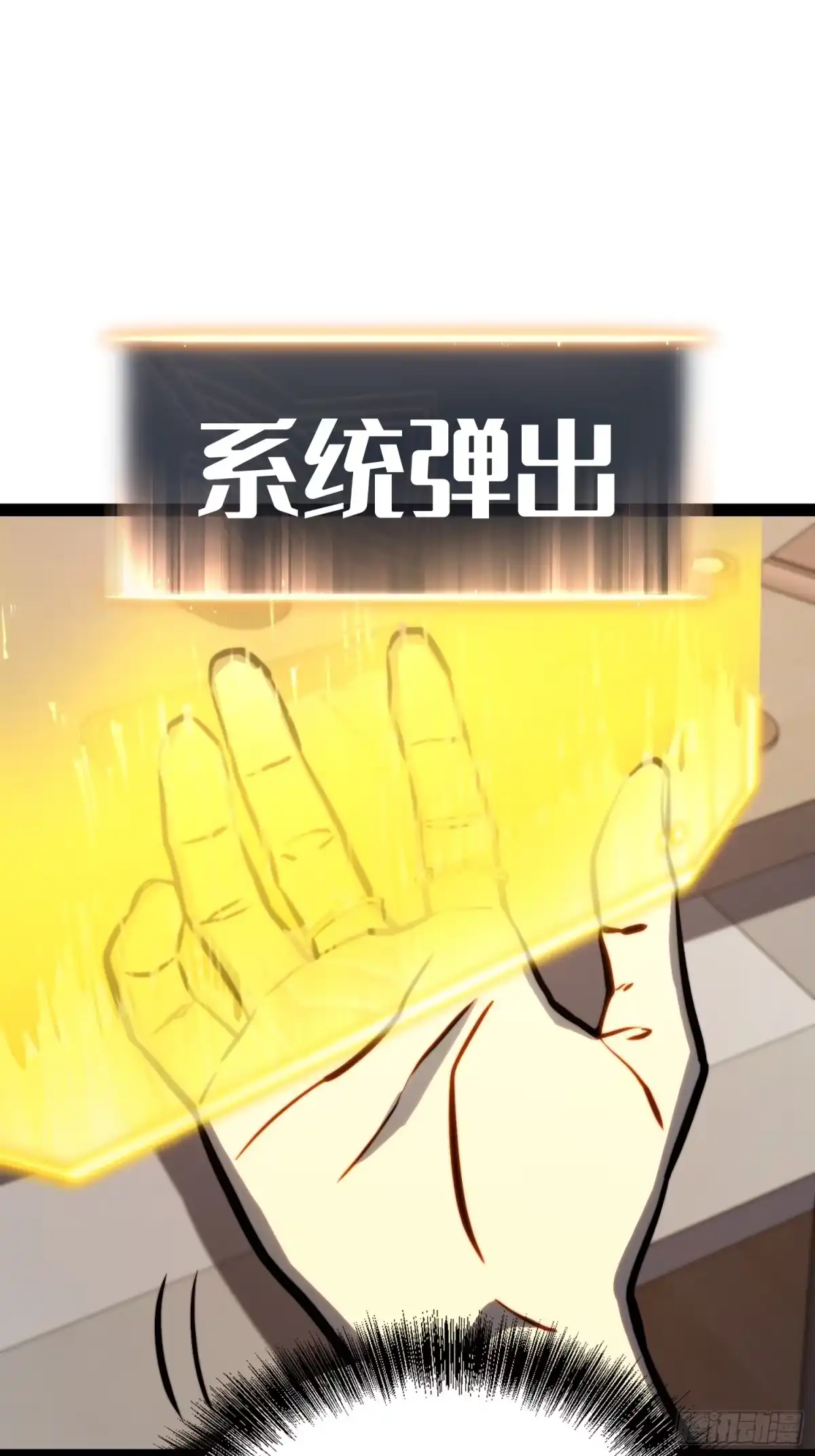 全职觉醒 第133话 第33页