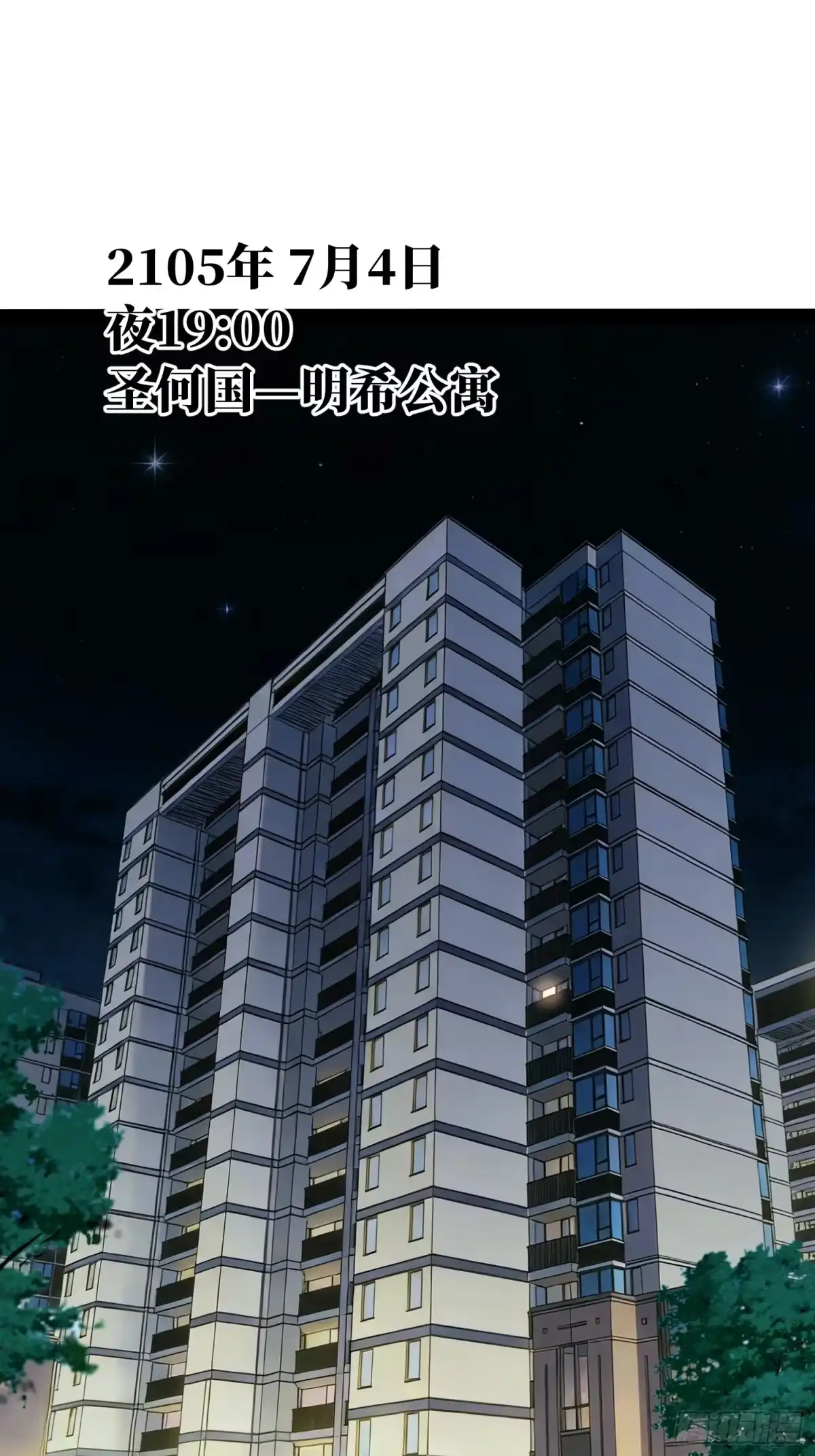 全职觉醒 第133话 第10页