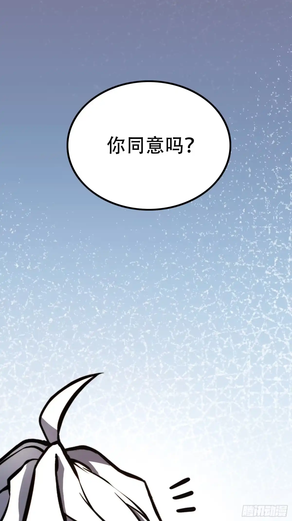 全职觉醒 第133话 第134页