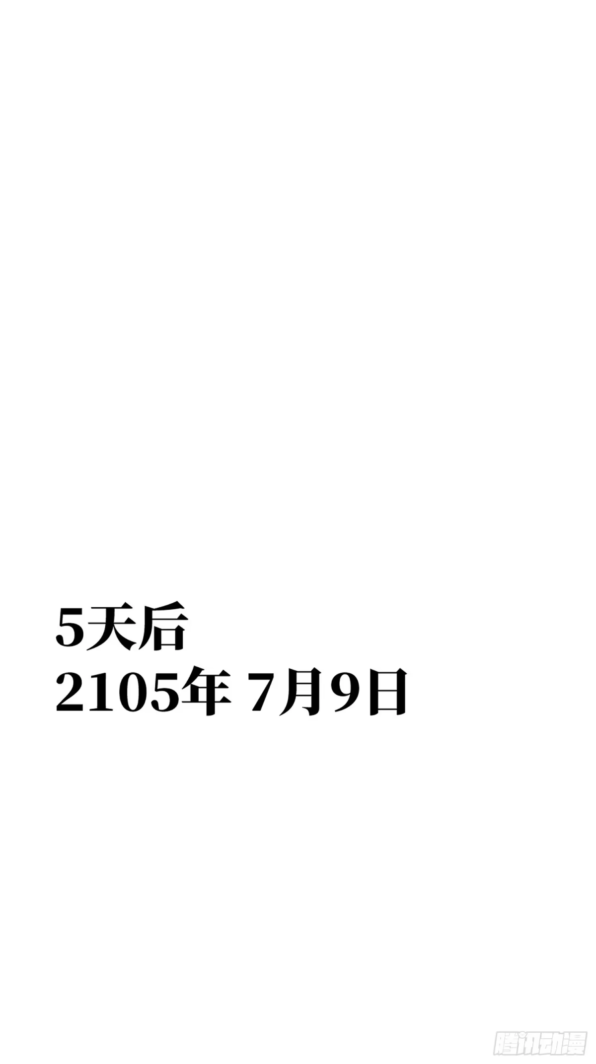 全职觉醒 第134话 第61页