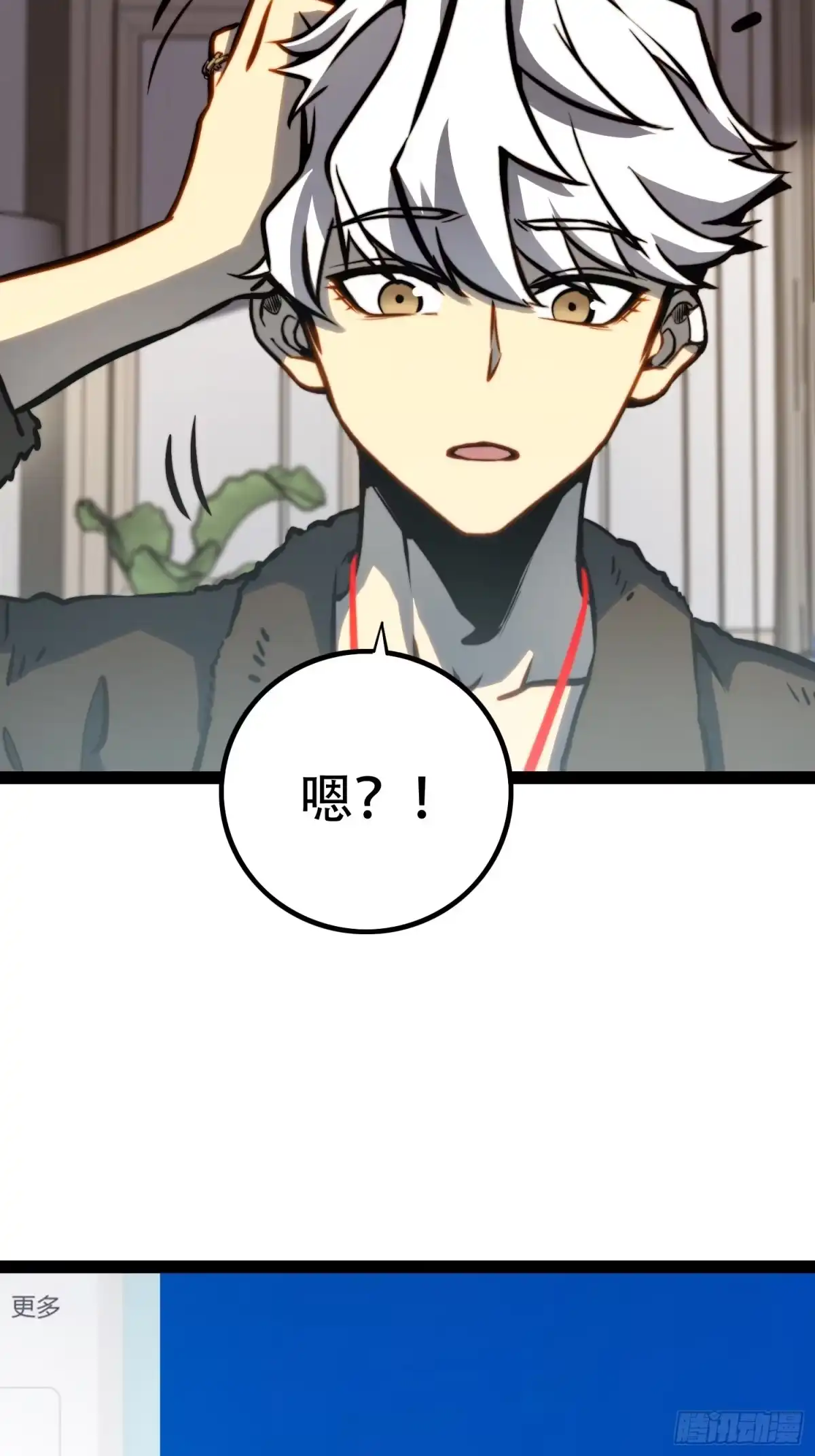 全职觉醒 第134话 第125页
