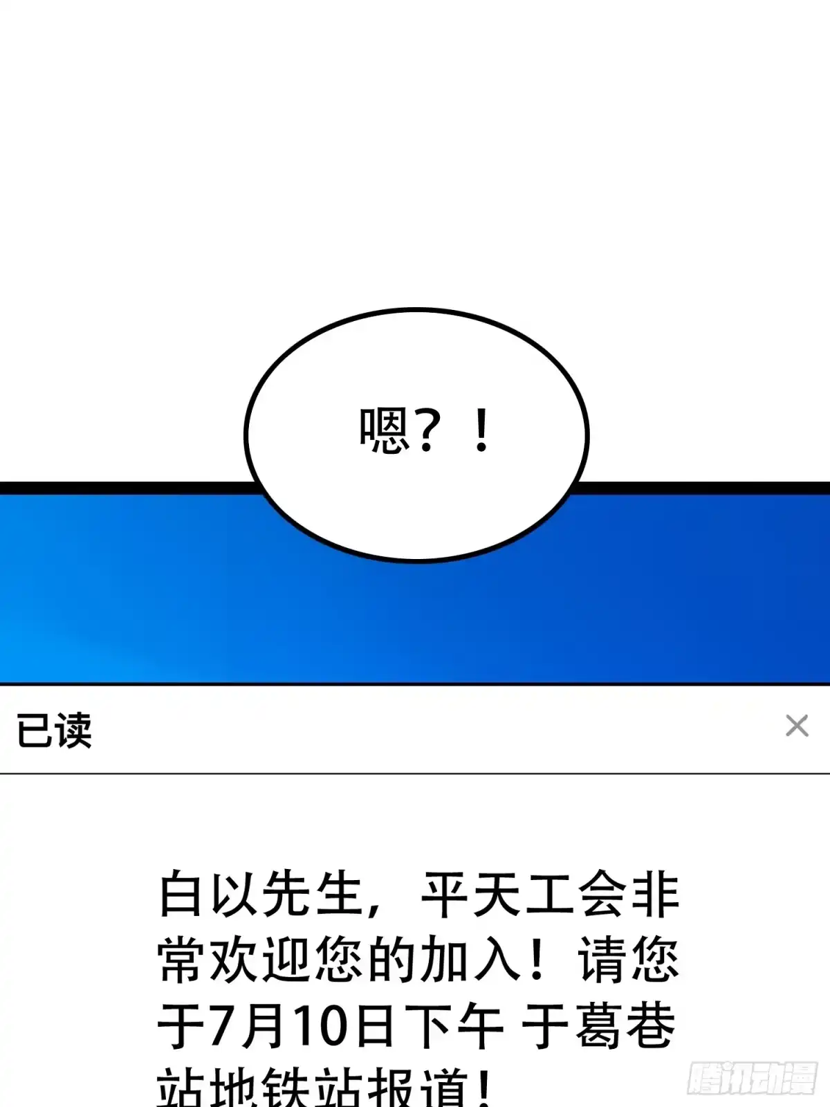 全职觉醒 第134话 第133页