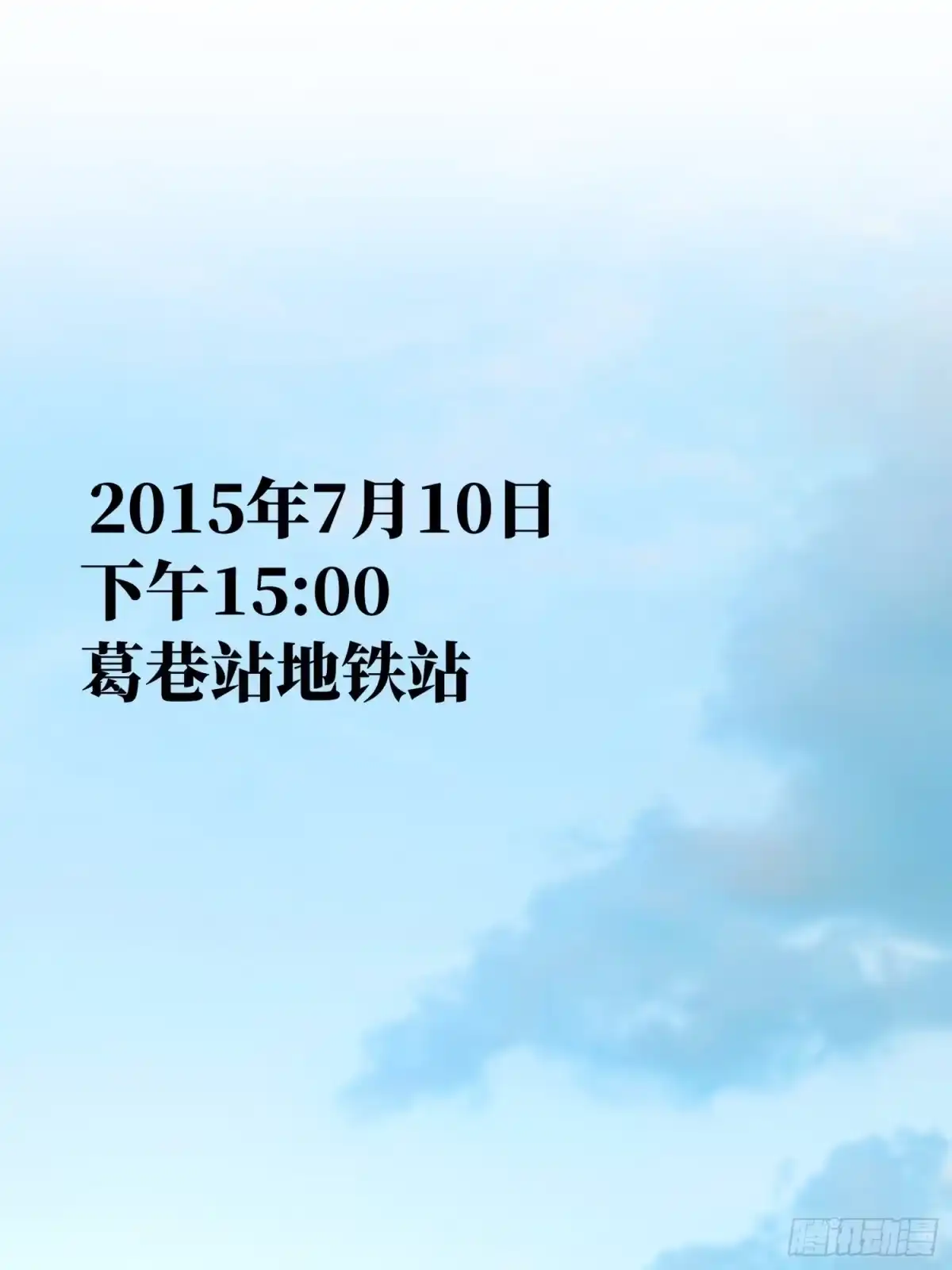 全职觉醒 第134话 第149页