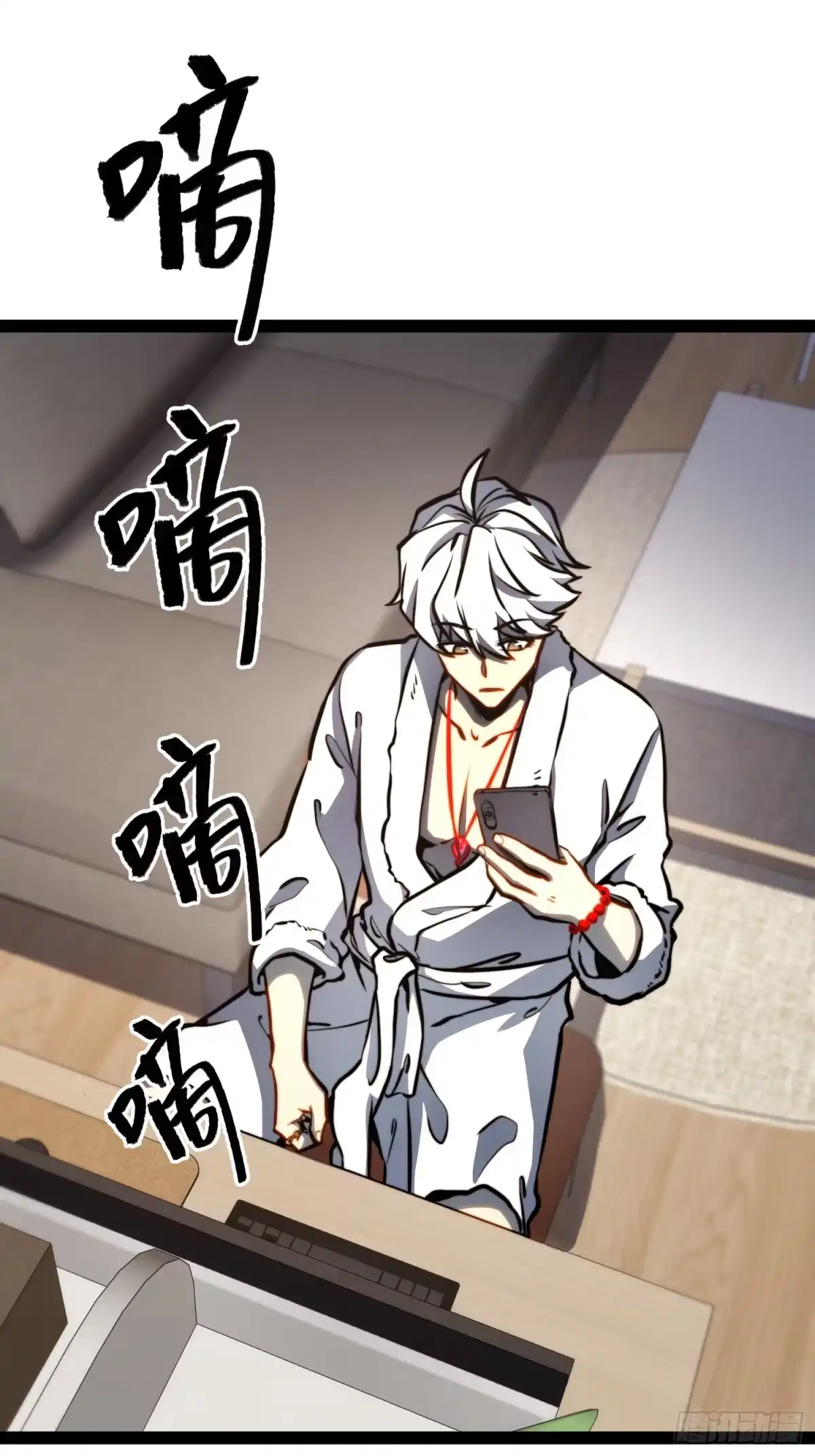 全职觉醒 第133话 第91页