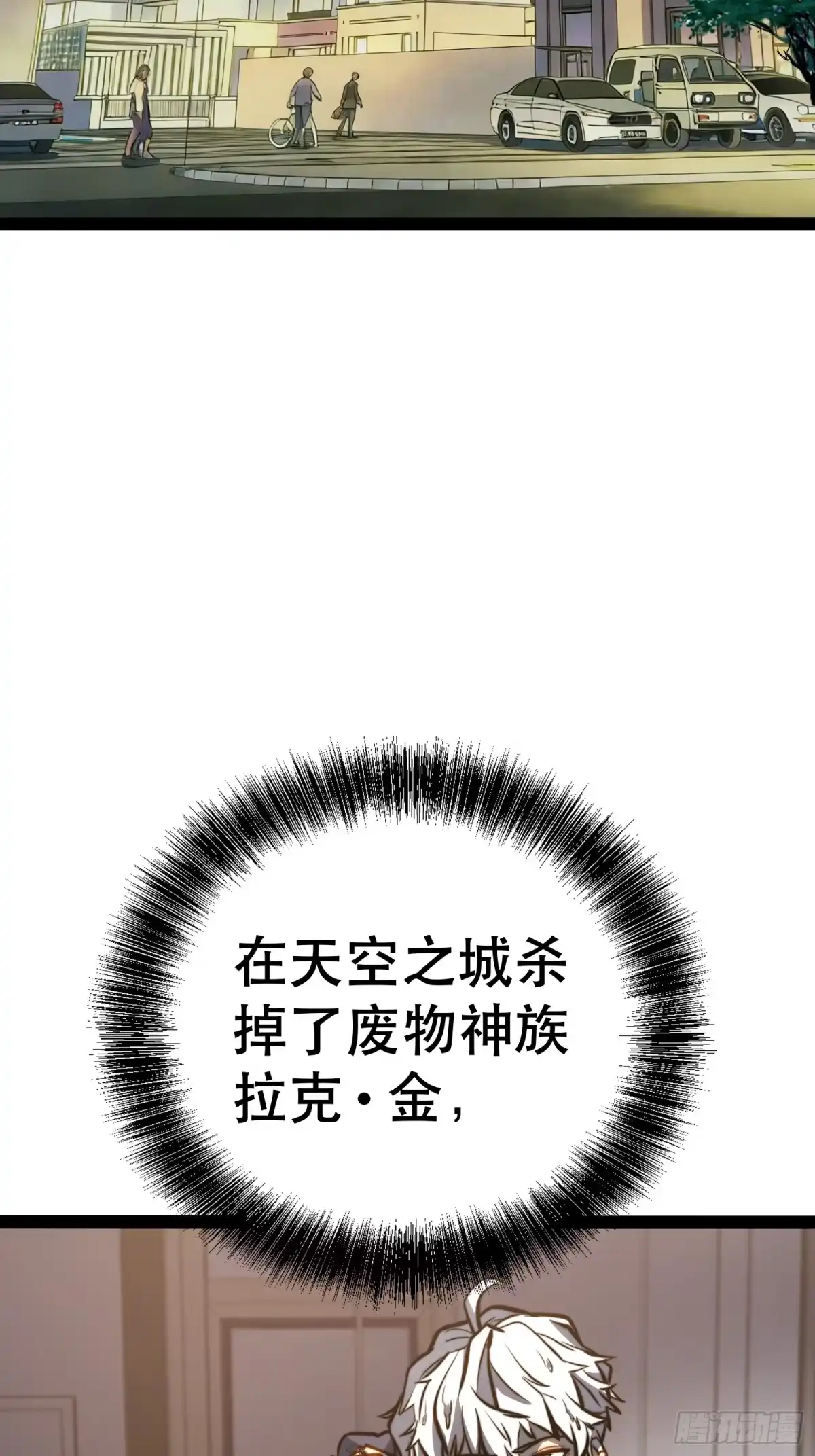 全职觉醒 第133话 第15页