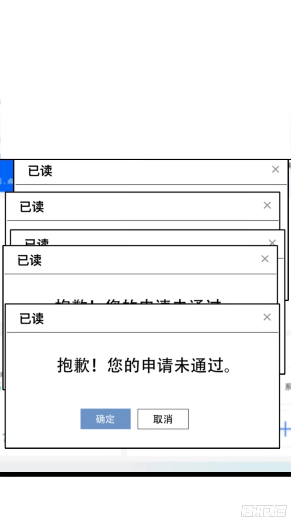 全职觉醒 第134话 第66页