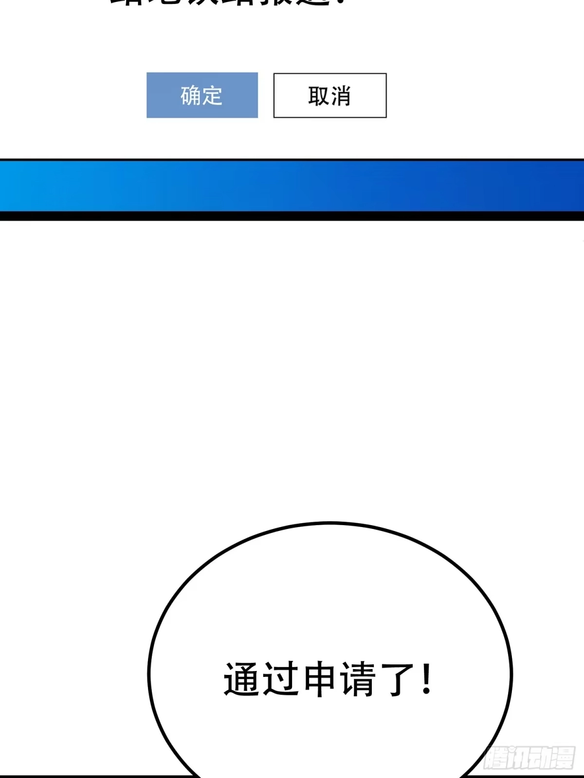 全职觉醒 第134话 第138页