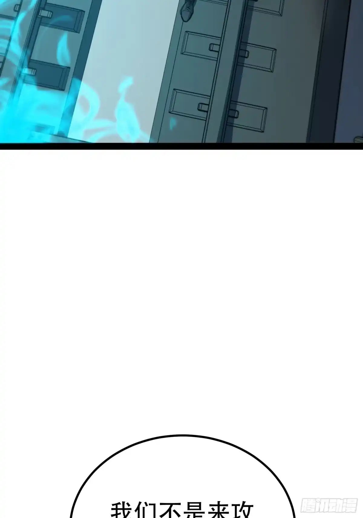 全职觉醒 第135话 第10页