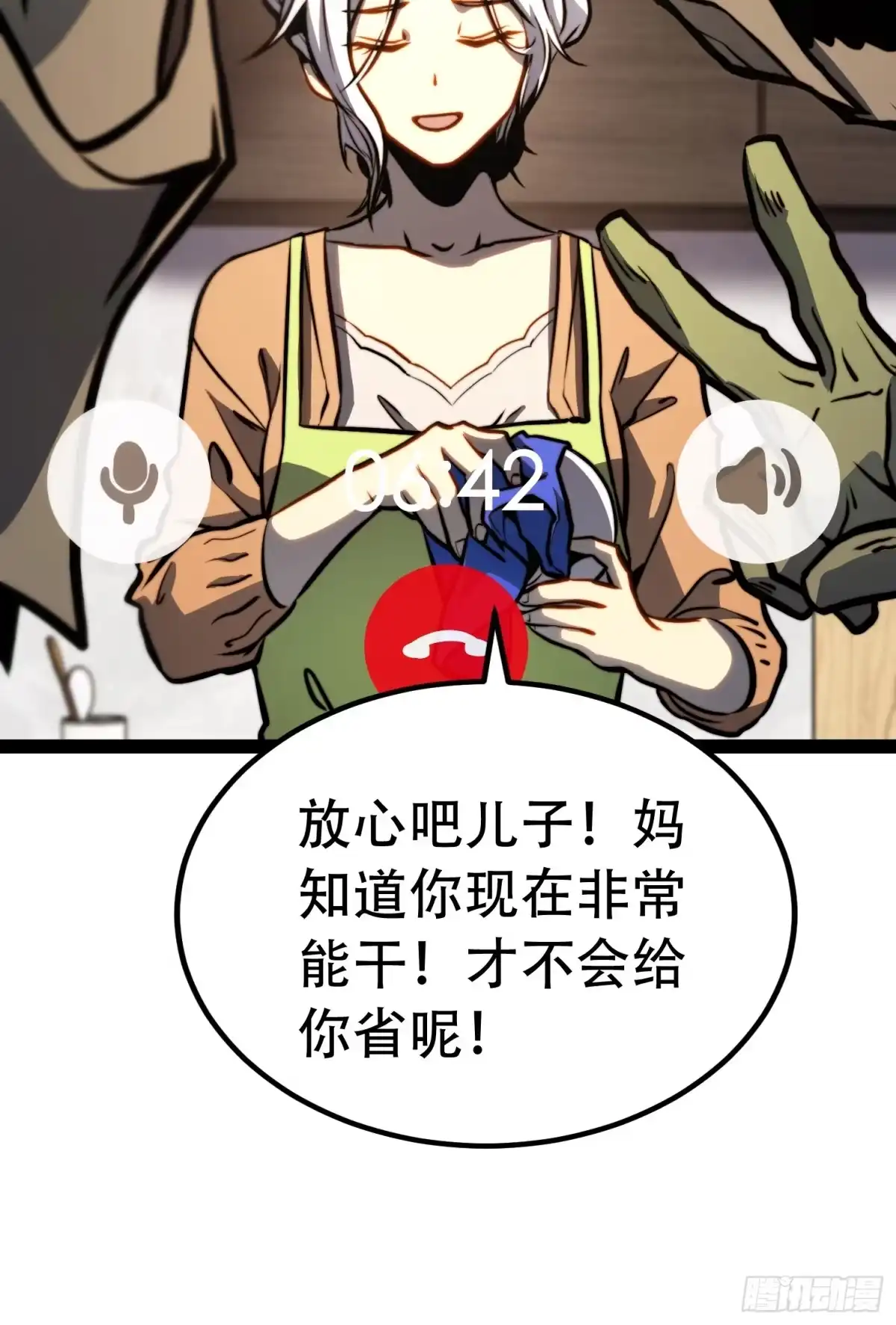 全职觉醒 第133话 第160页