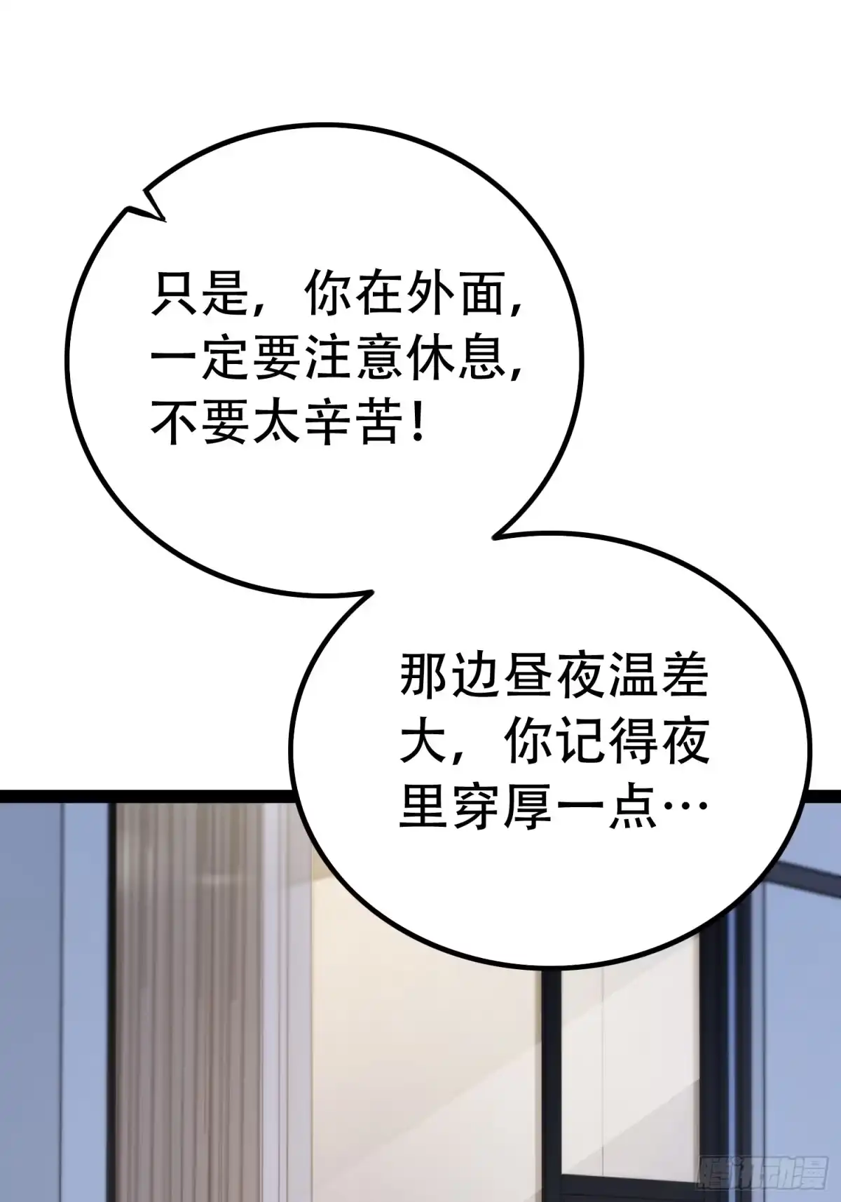 全职觉醒 第133话 第164页