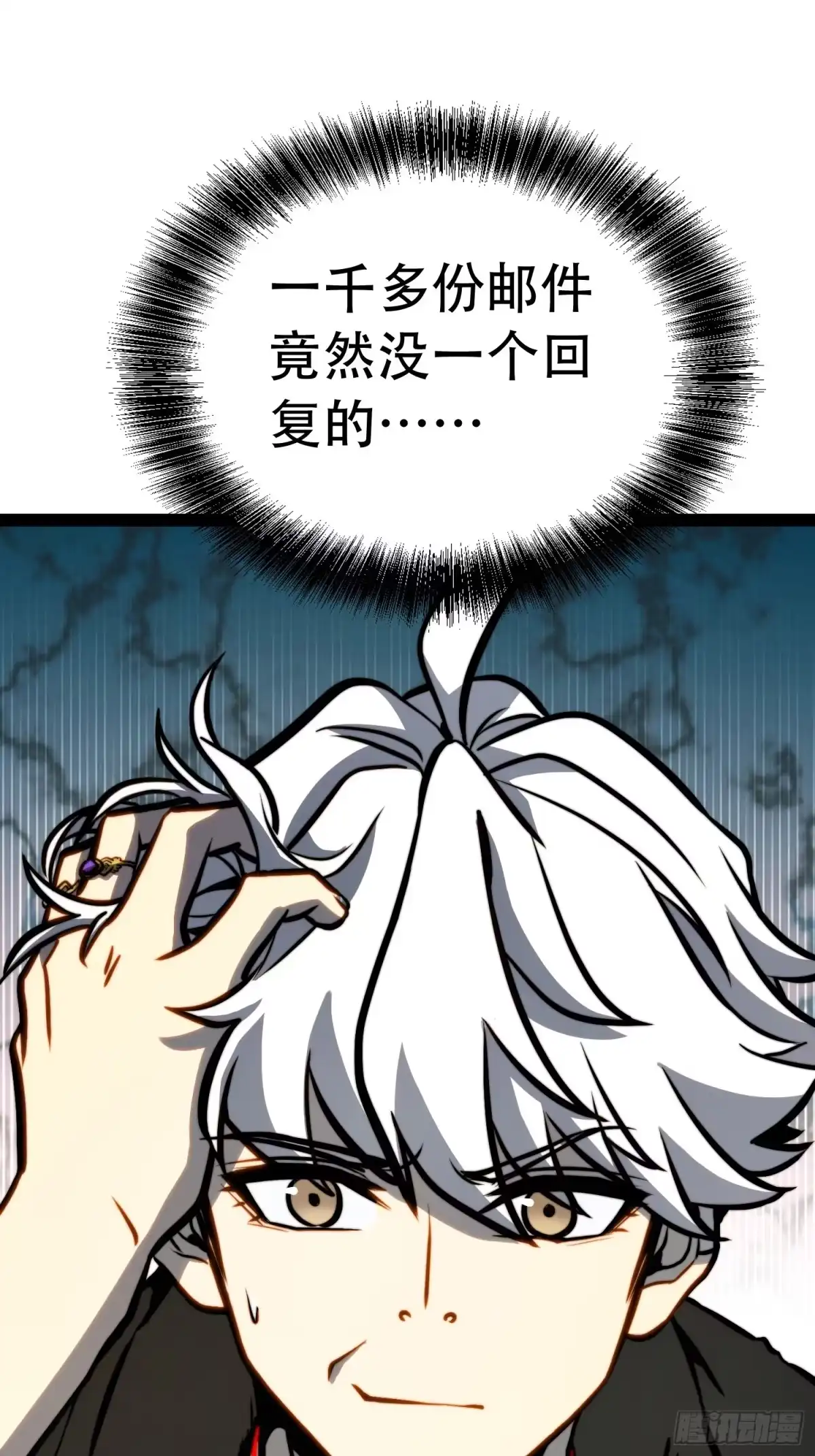 全职觉醒 第134话 第71页