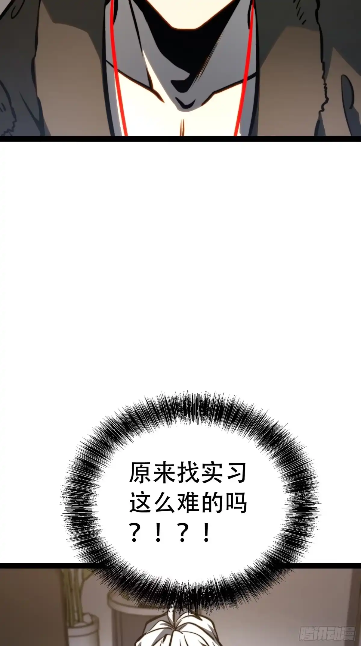 全职觉醒 第134话 第75页