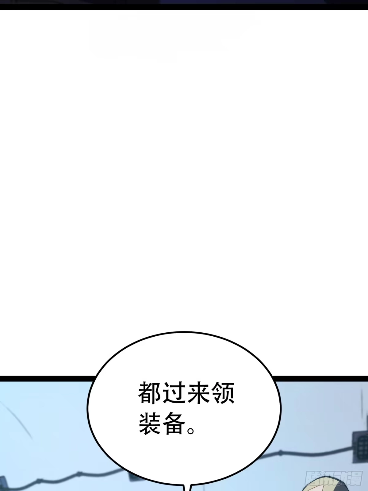 全职觉醒 第134话 第167页