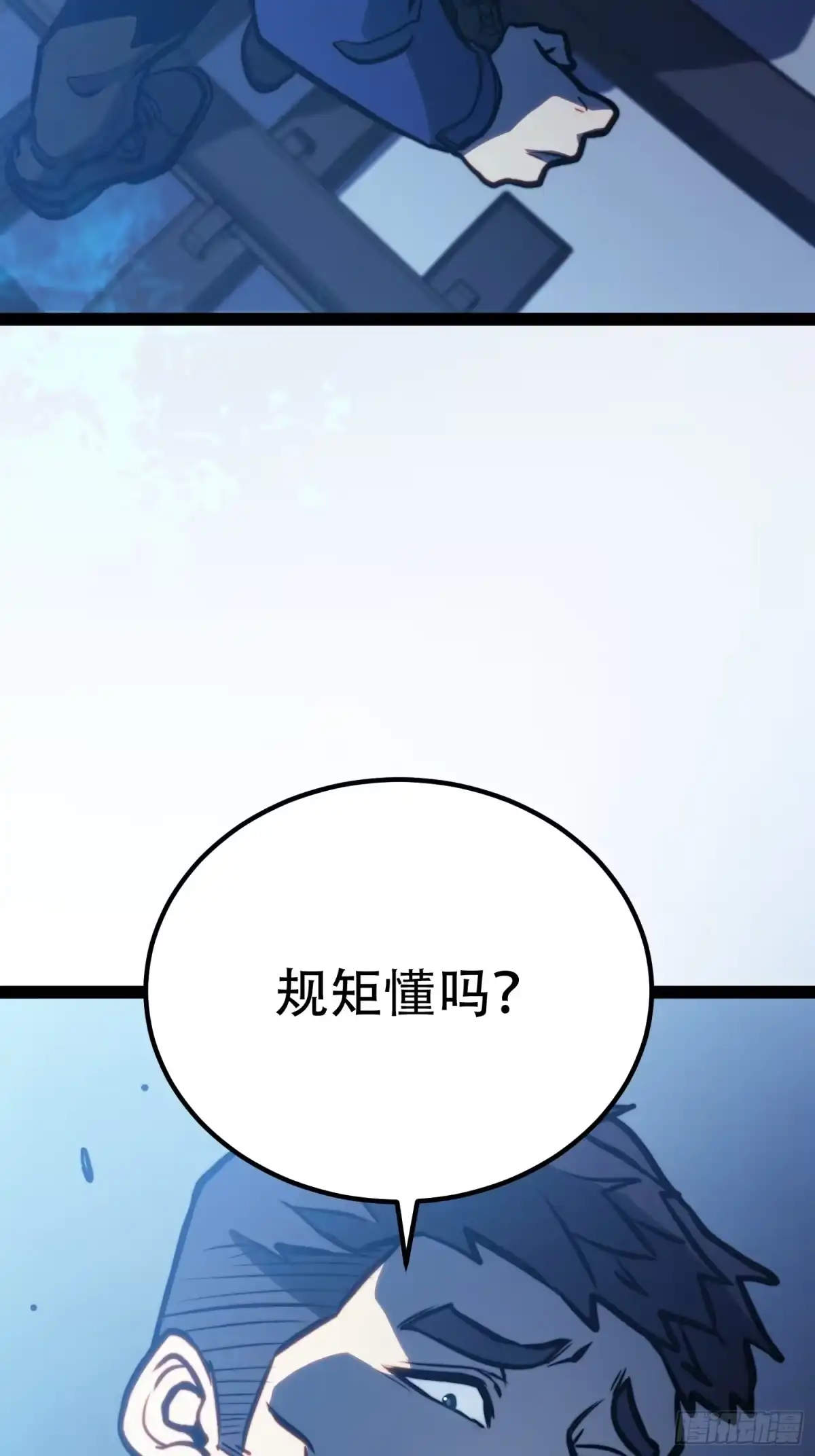 全职觉醒 第134话 第211页