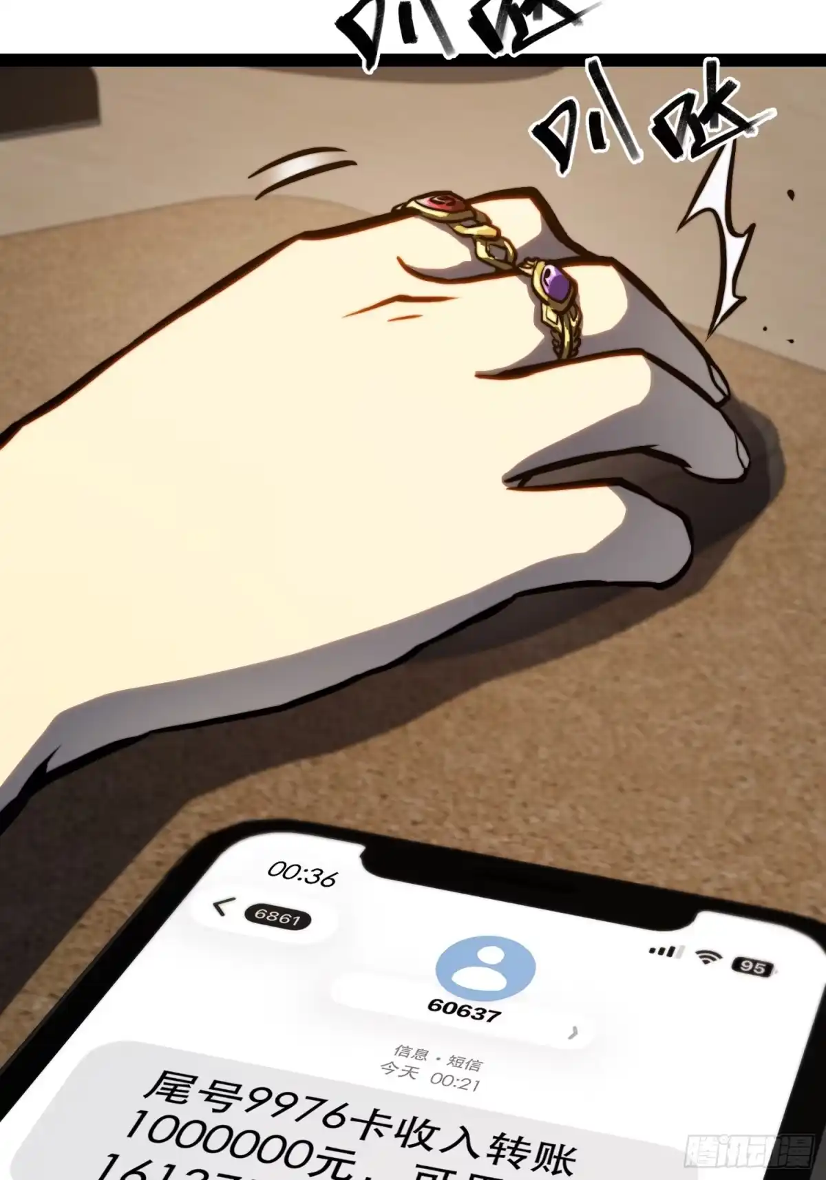 全职觉醒 第134话 第35页
