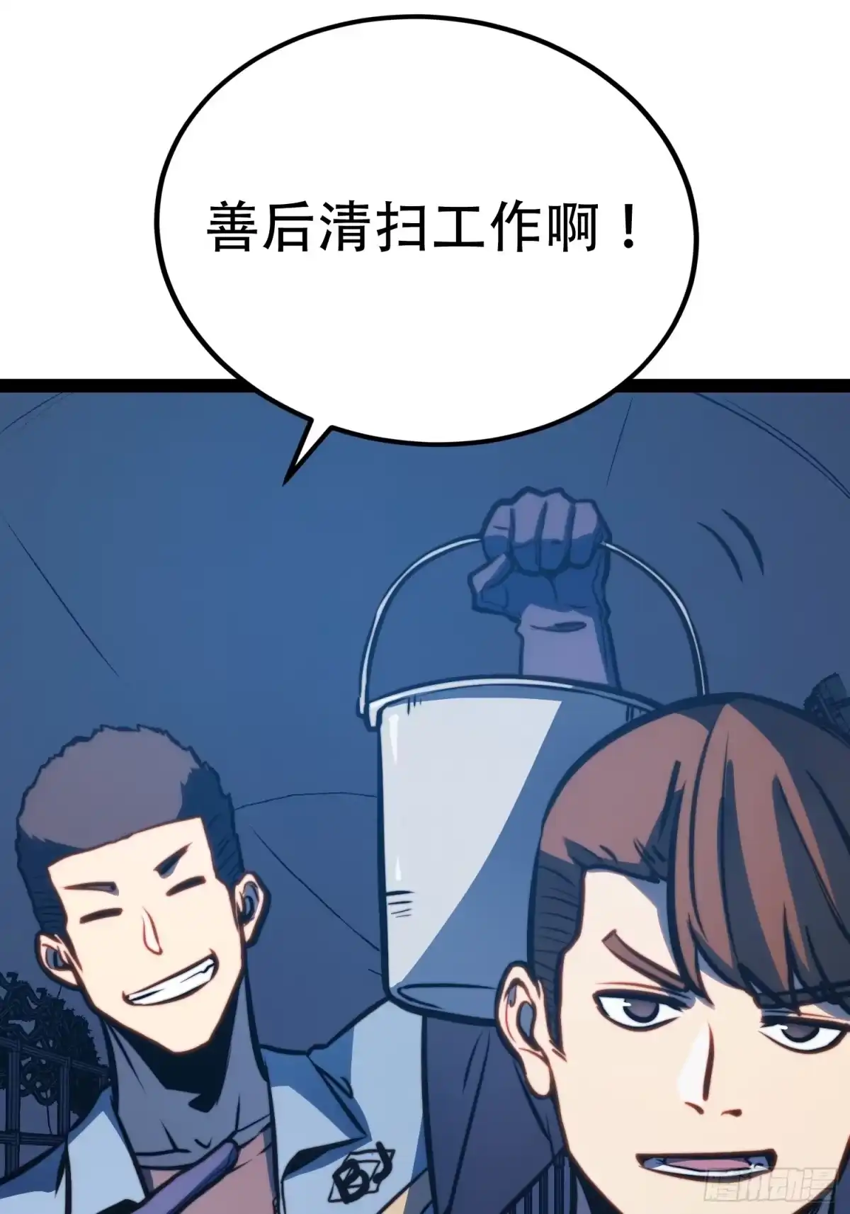 全职觉醒 第135话 第35页