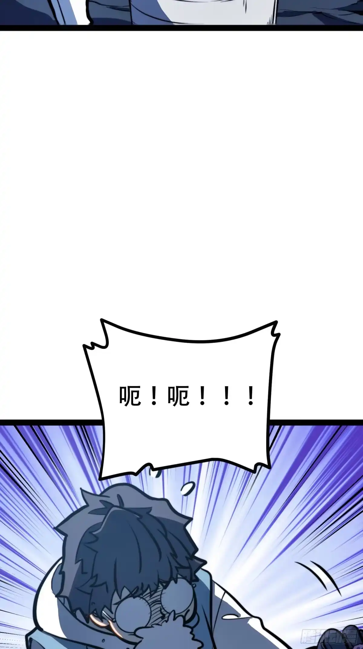 全职觉醒 第135话 第71页