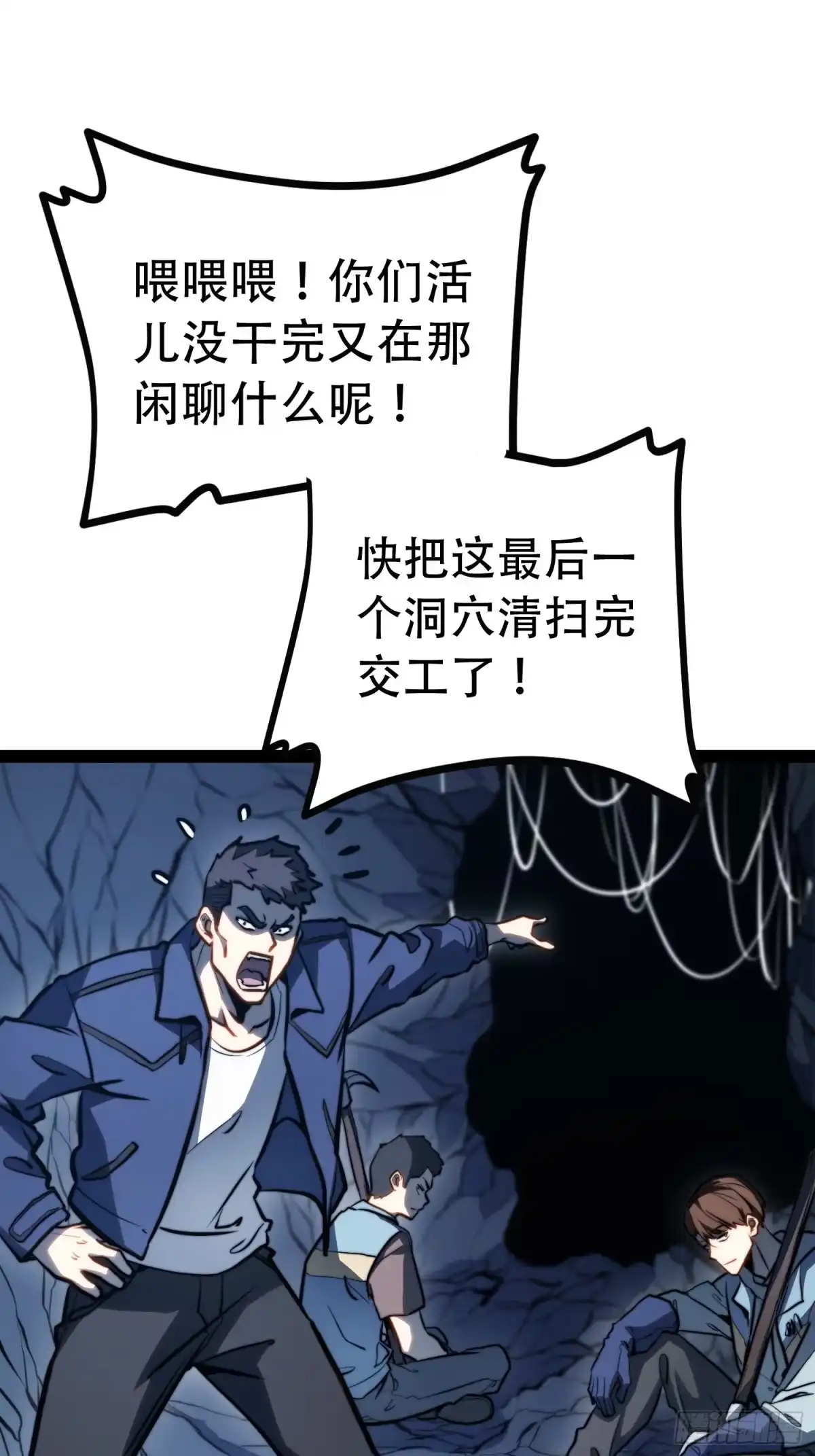 全职觉醒 第136话 第32页