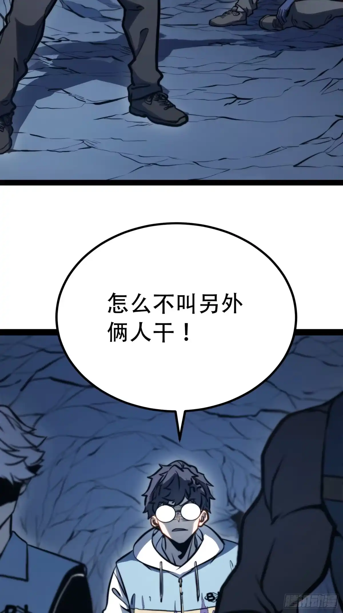 全职觉醒 第136话 第34页