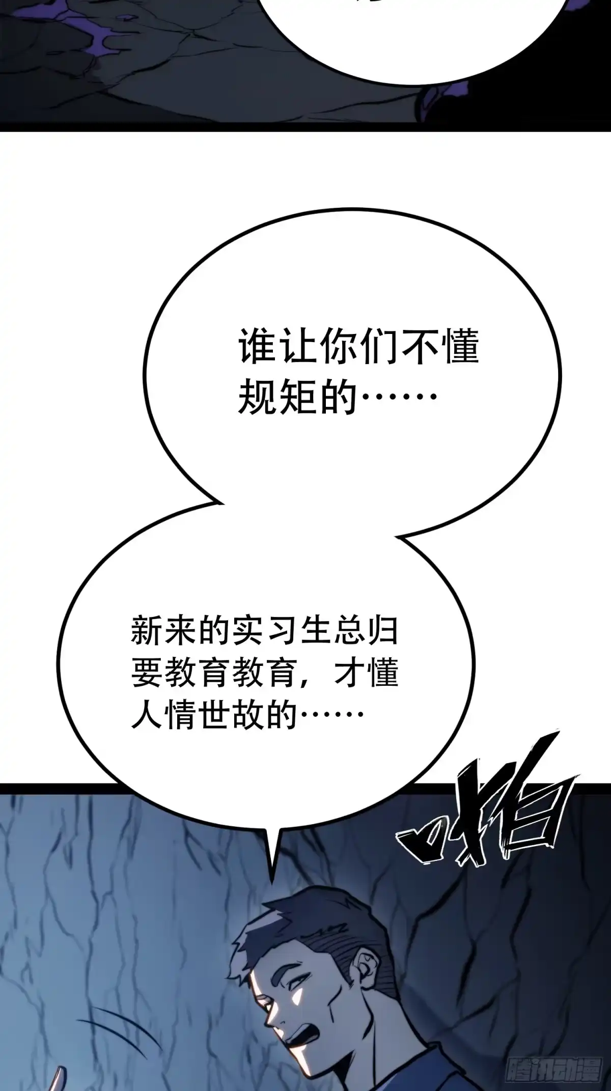 全职觉醒 第136话 第39页