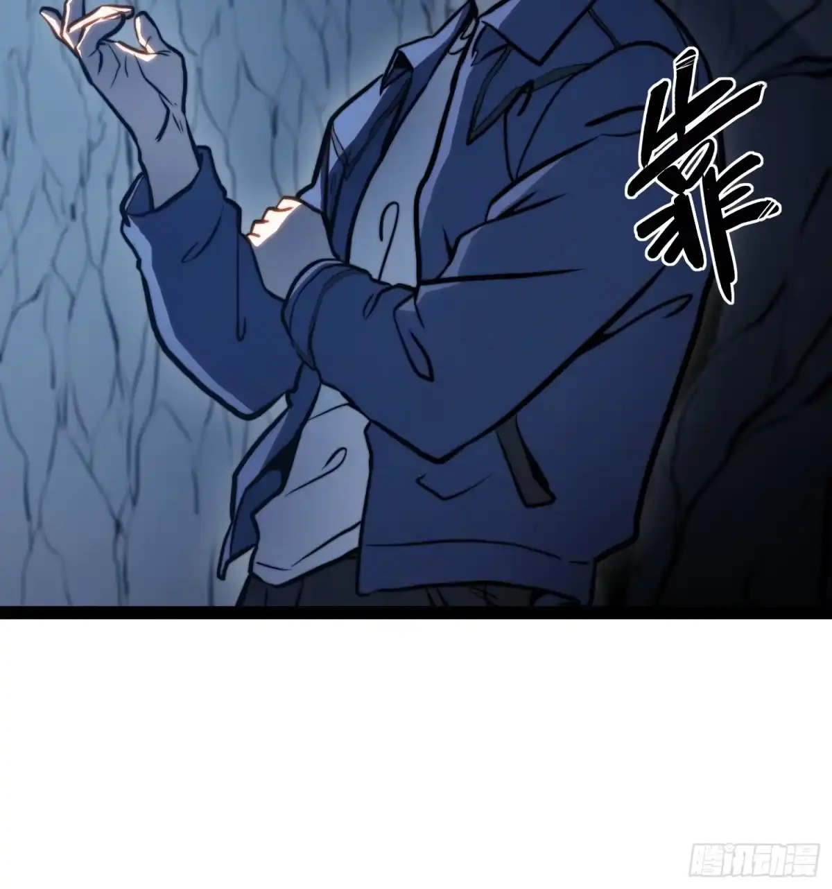 全职觉醒 第136话 第41页
