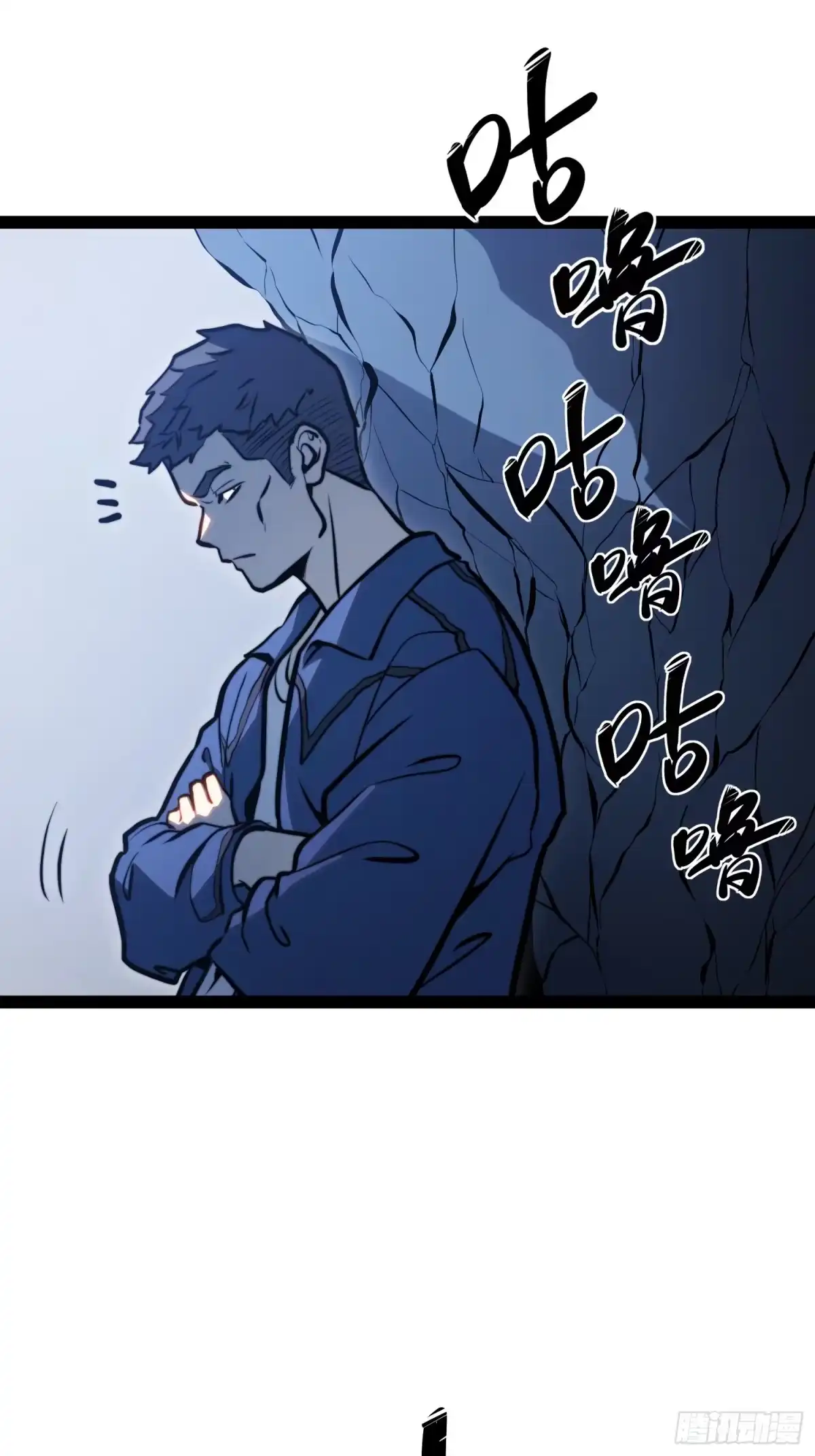 全职觉醒 第136话 第44页