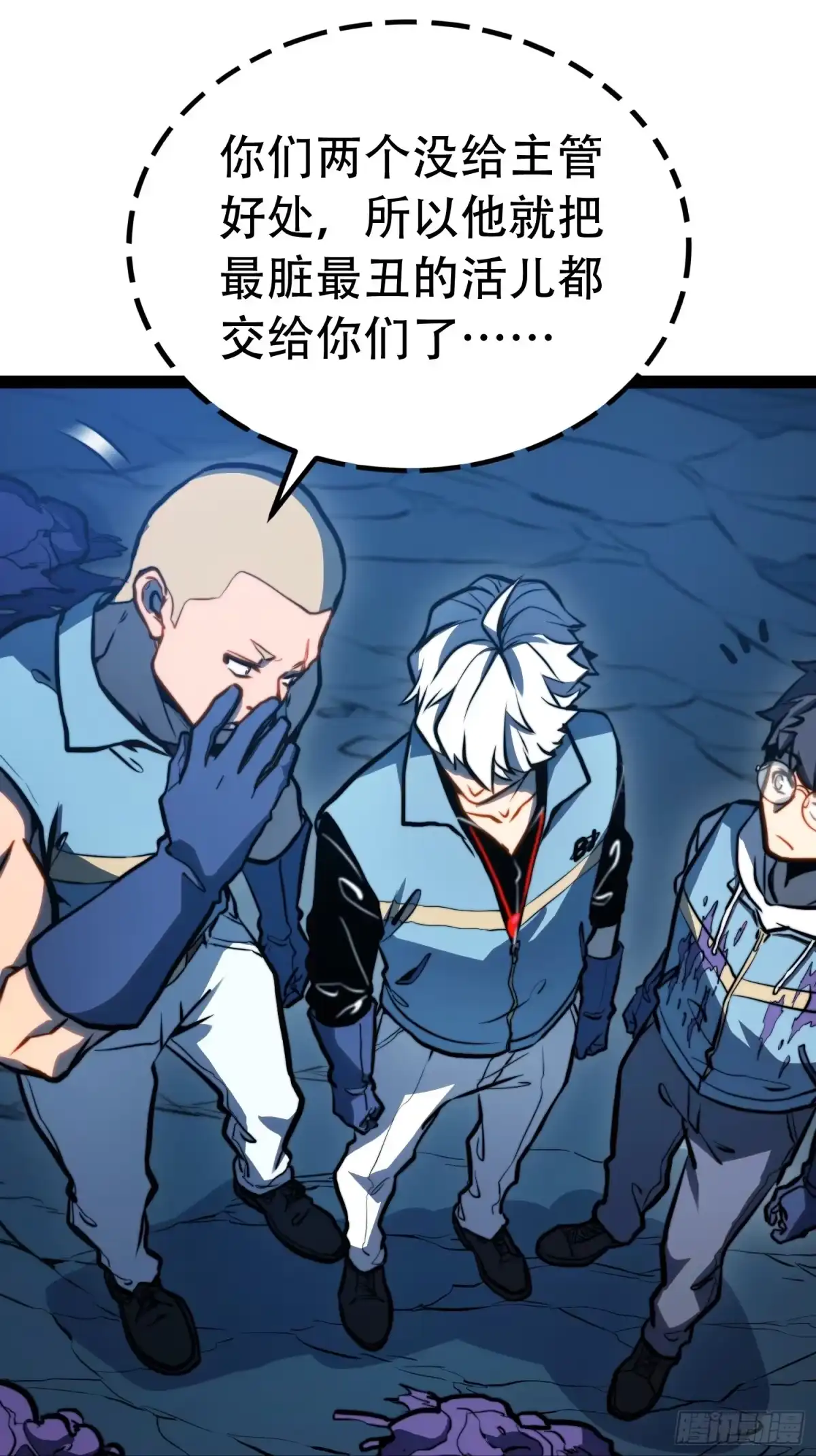 全职觉醒 第136话 第6页
