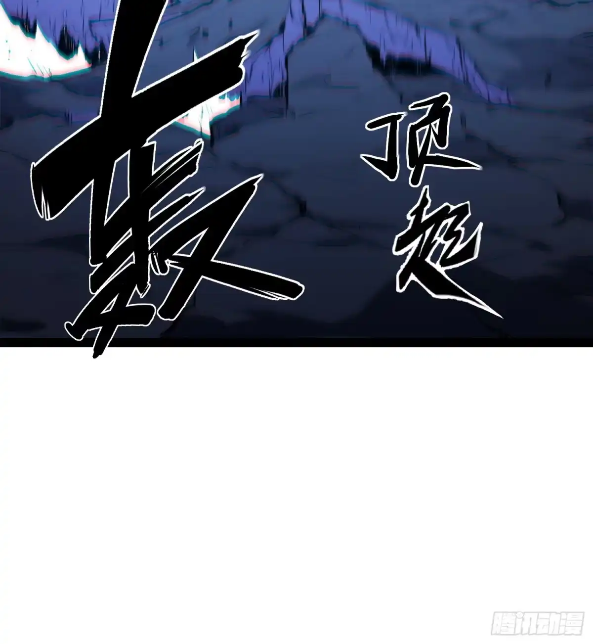 全职觉醒 第136话 第66页