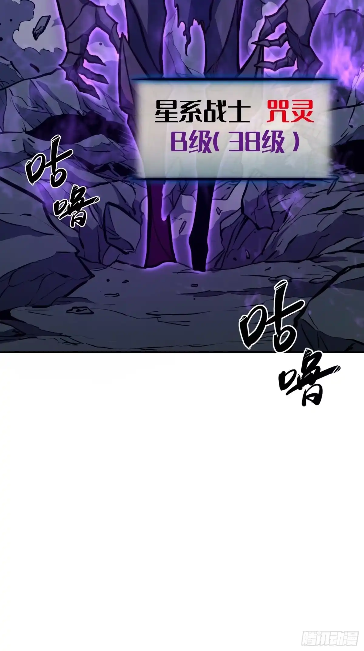 全职觉醒 第136话 第70页
