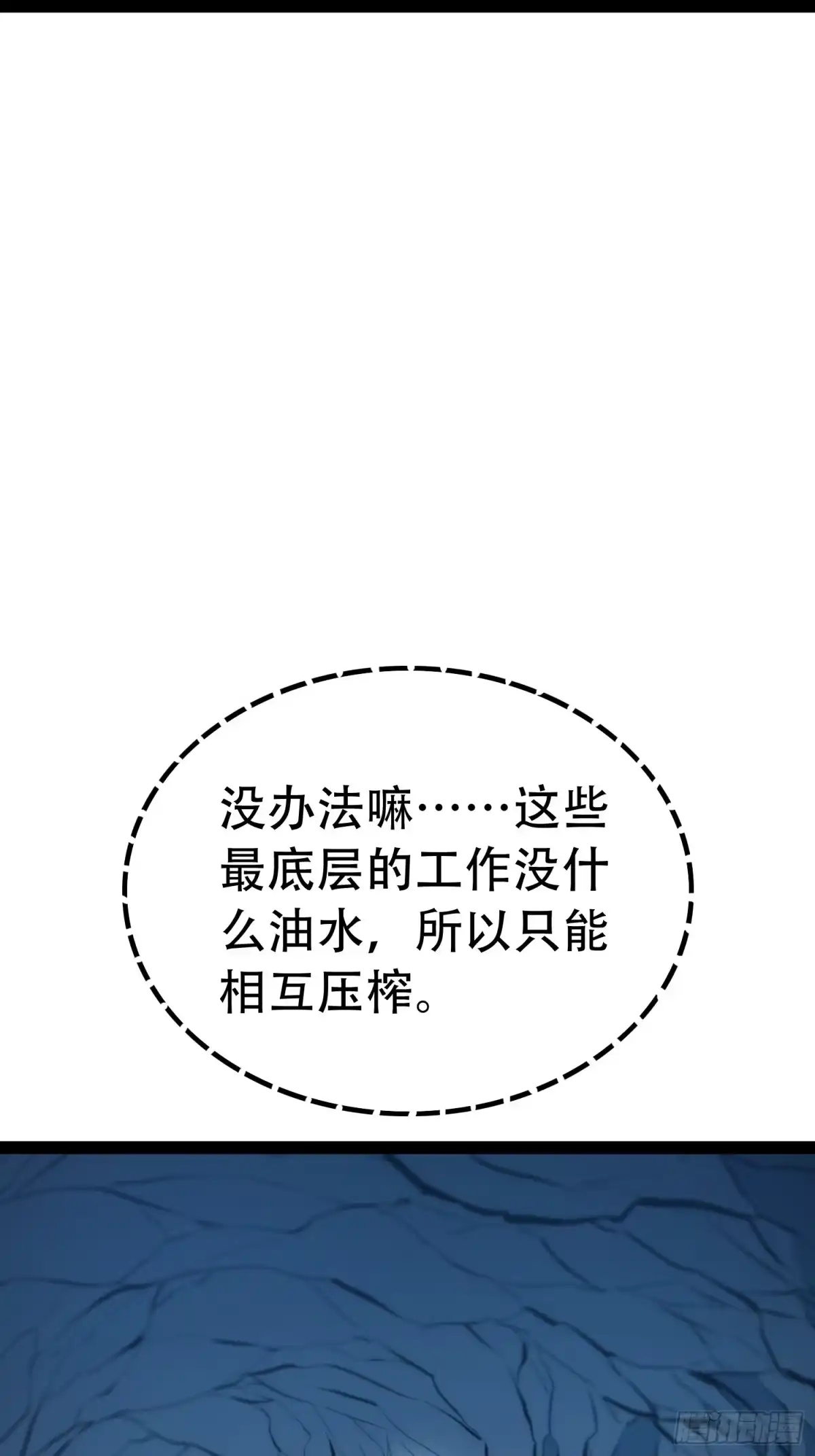 全职觉醒 第136话 第8页