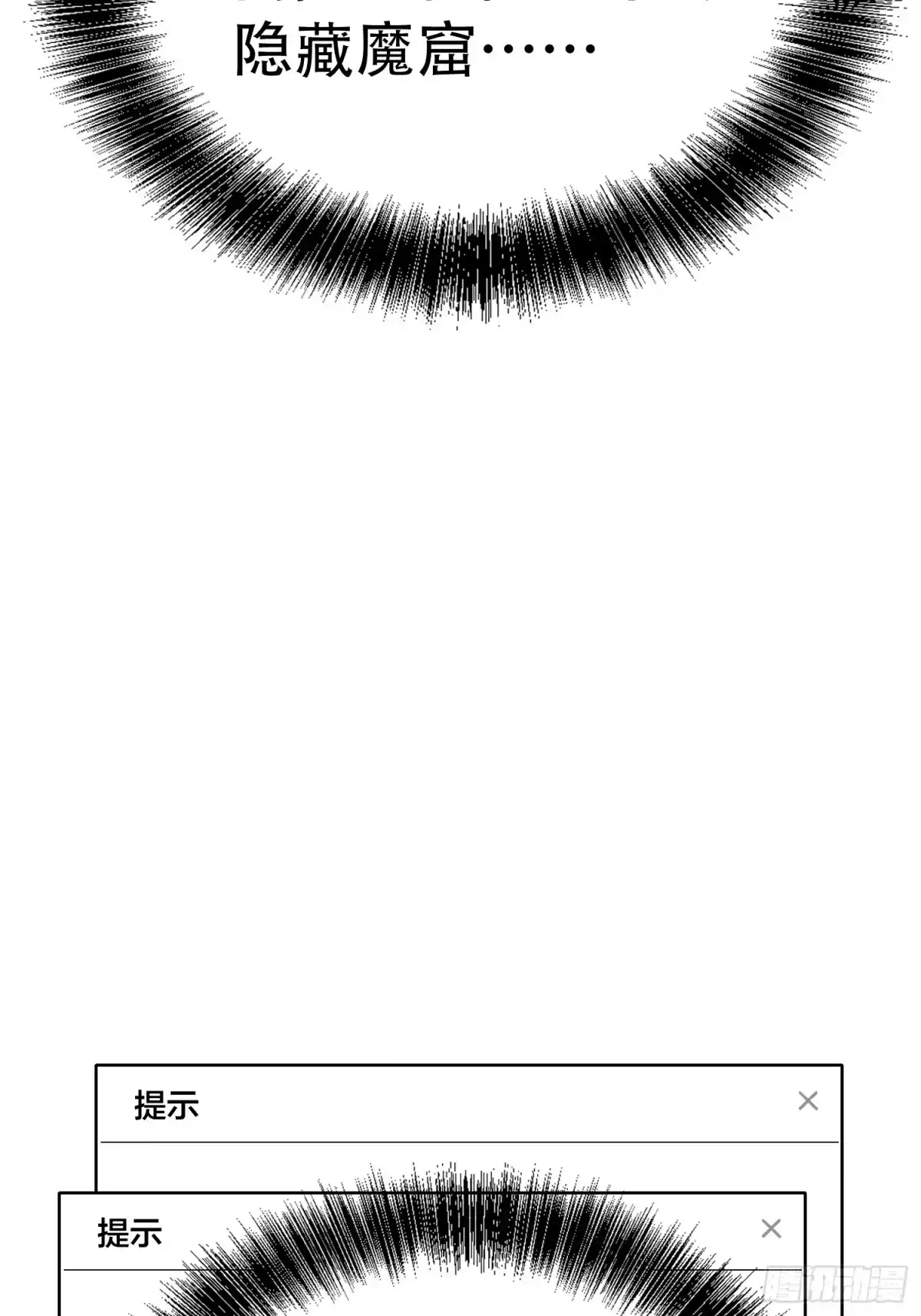 全职觉醒 第134话 第48页