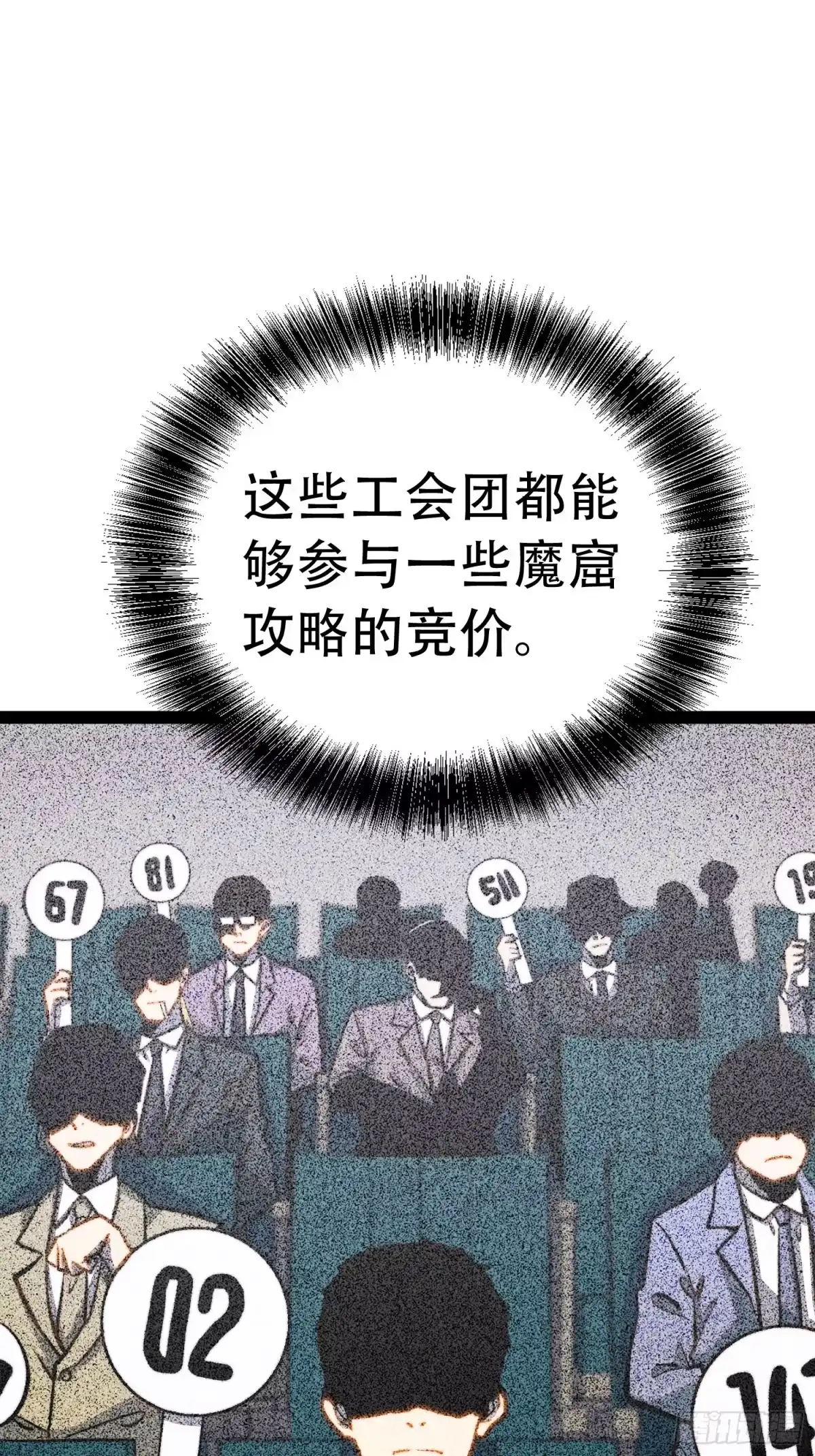 全职觉醒 第134话 第96页