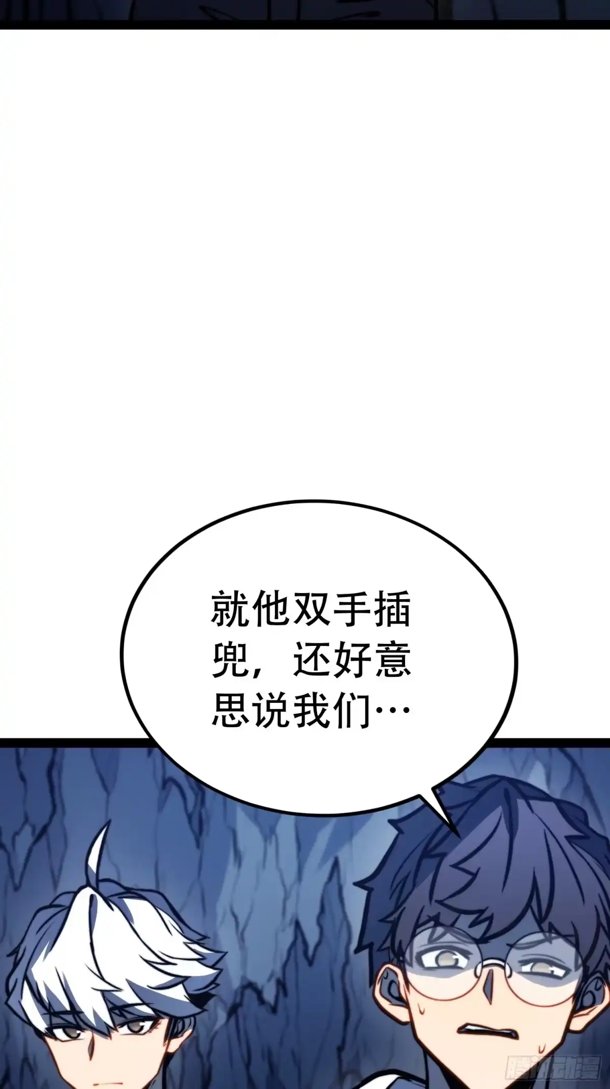 全职觉醒 第135话 第108页