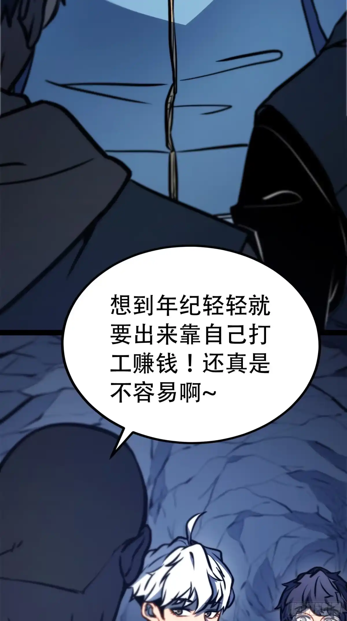 全职觉醒 第135话 第120页
