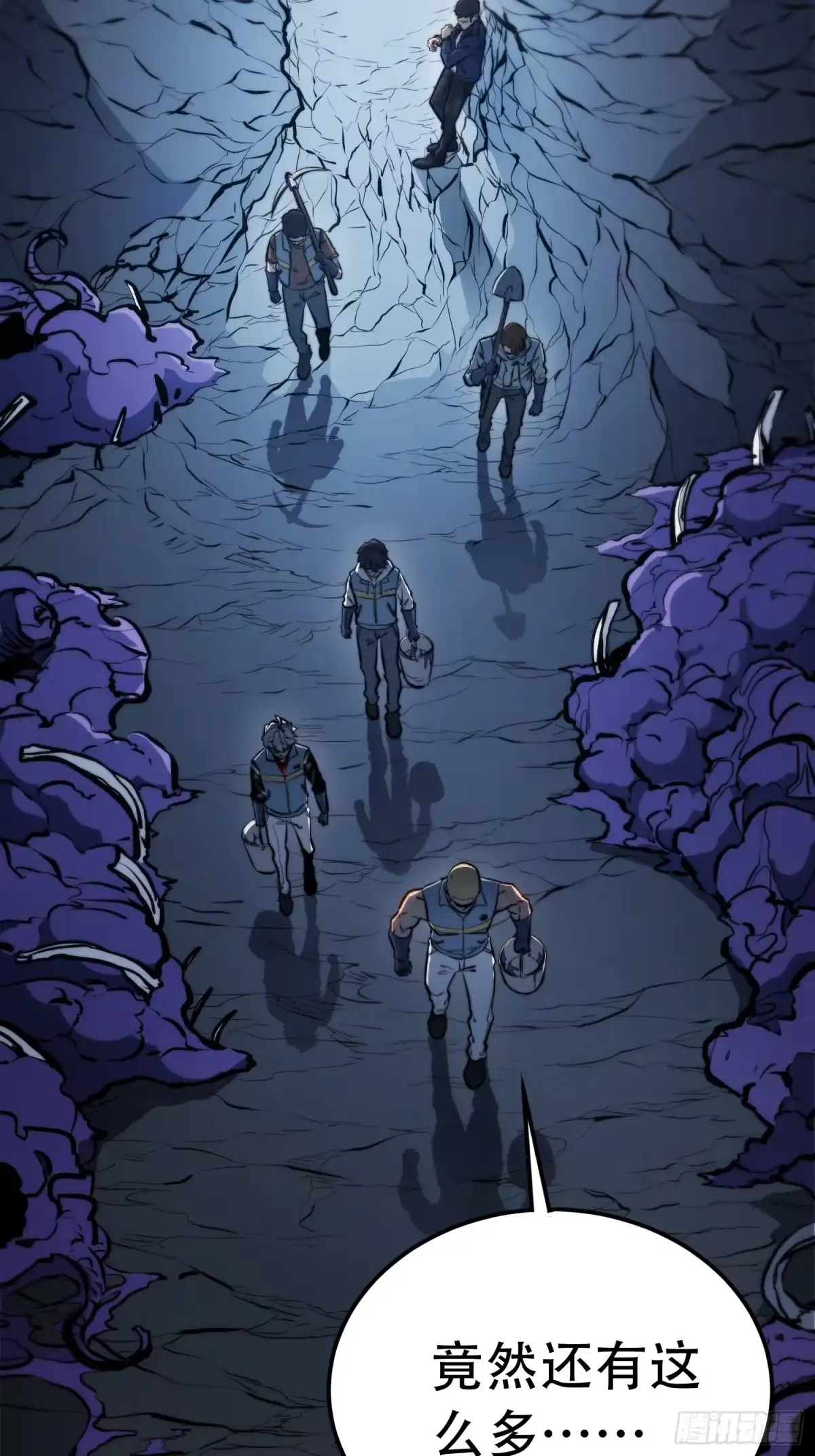 全职觉醒 第136话 第37页
