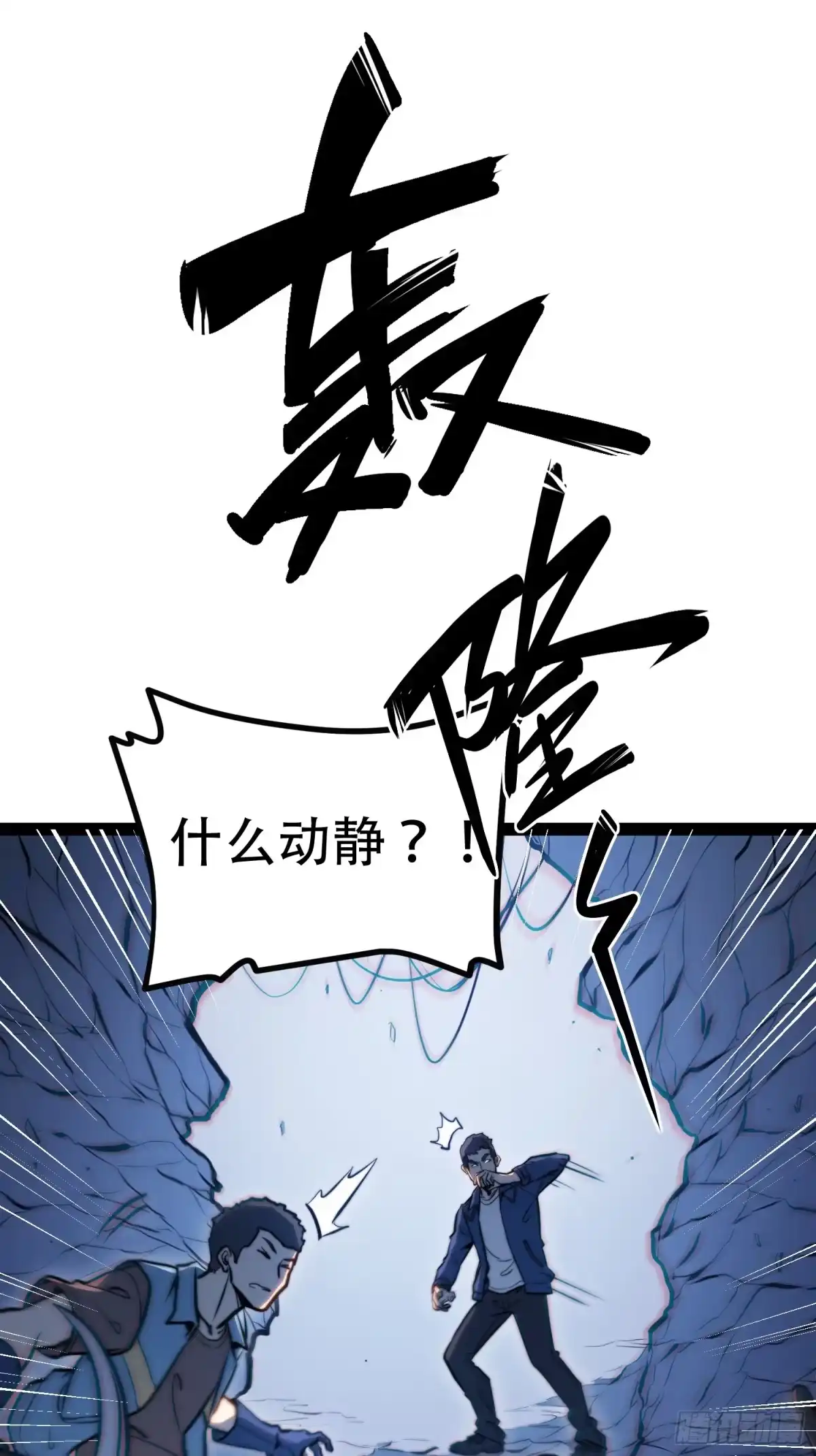 全职觉醒 第136话 第47页