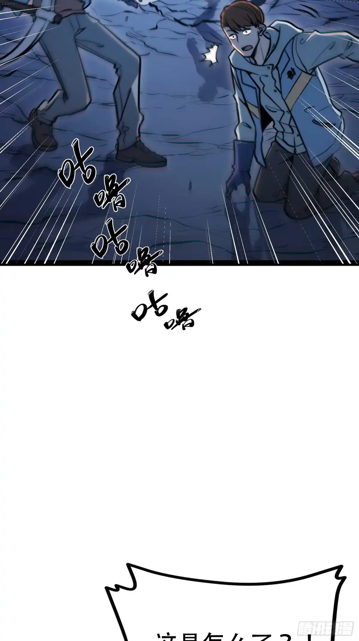 全职觉醒 第136话 第50页