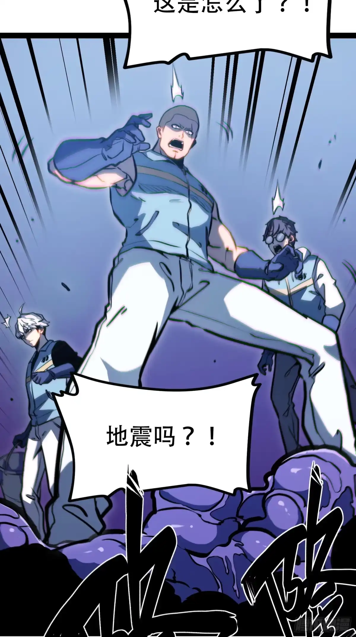 全职觉醒 第136话 第52页