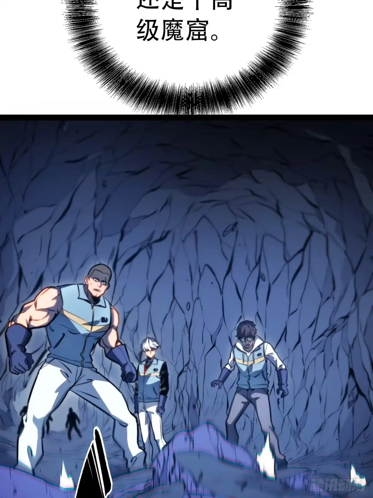 全职觉醒 第136话 第63页