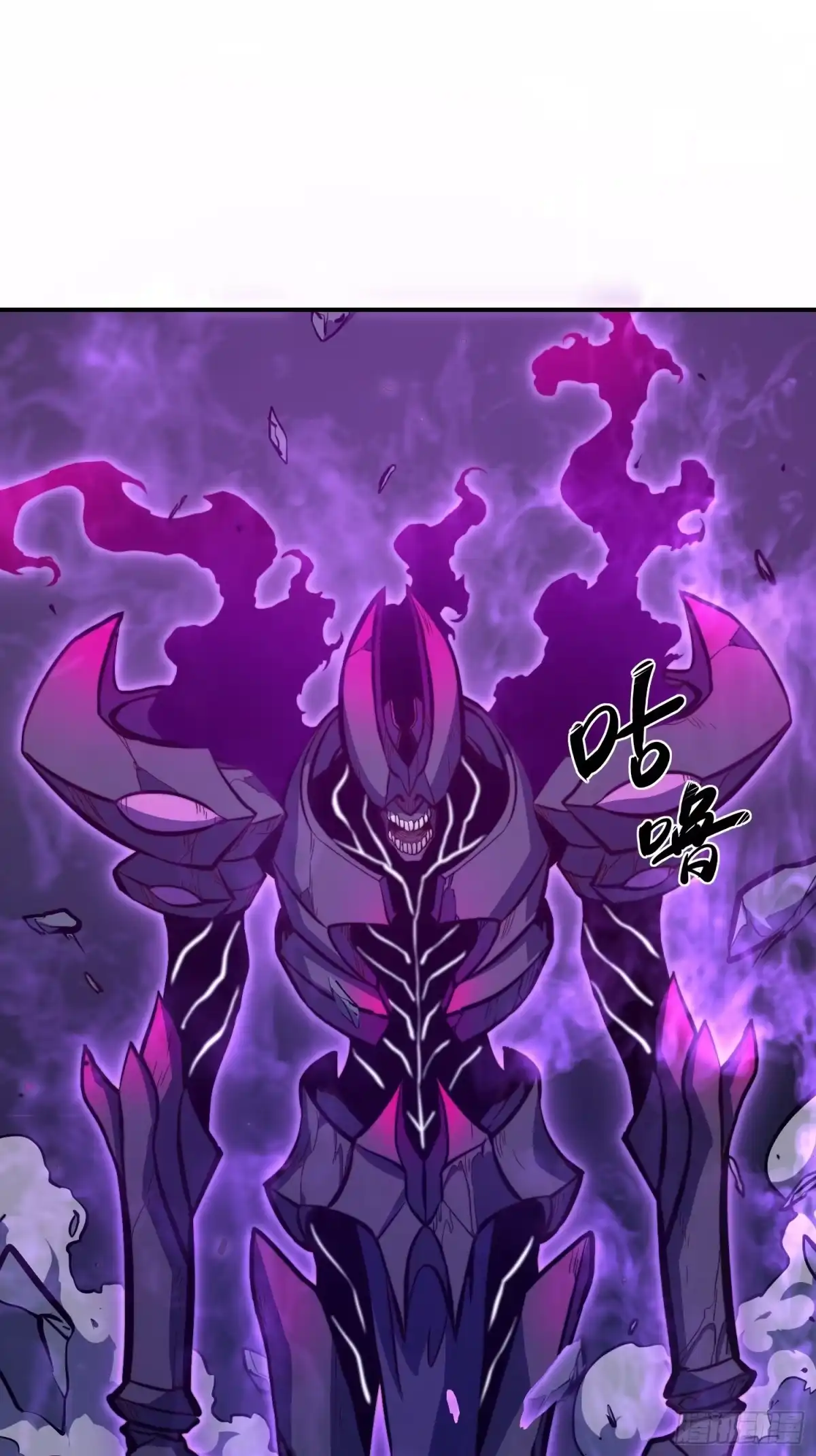 全职觉醒 第136话 第67页