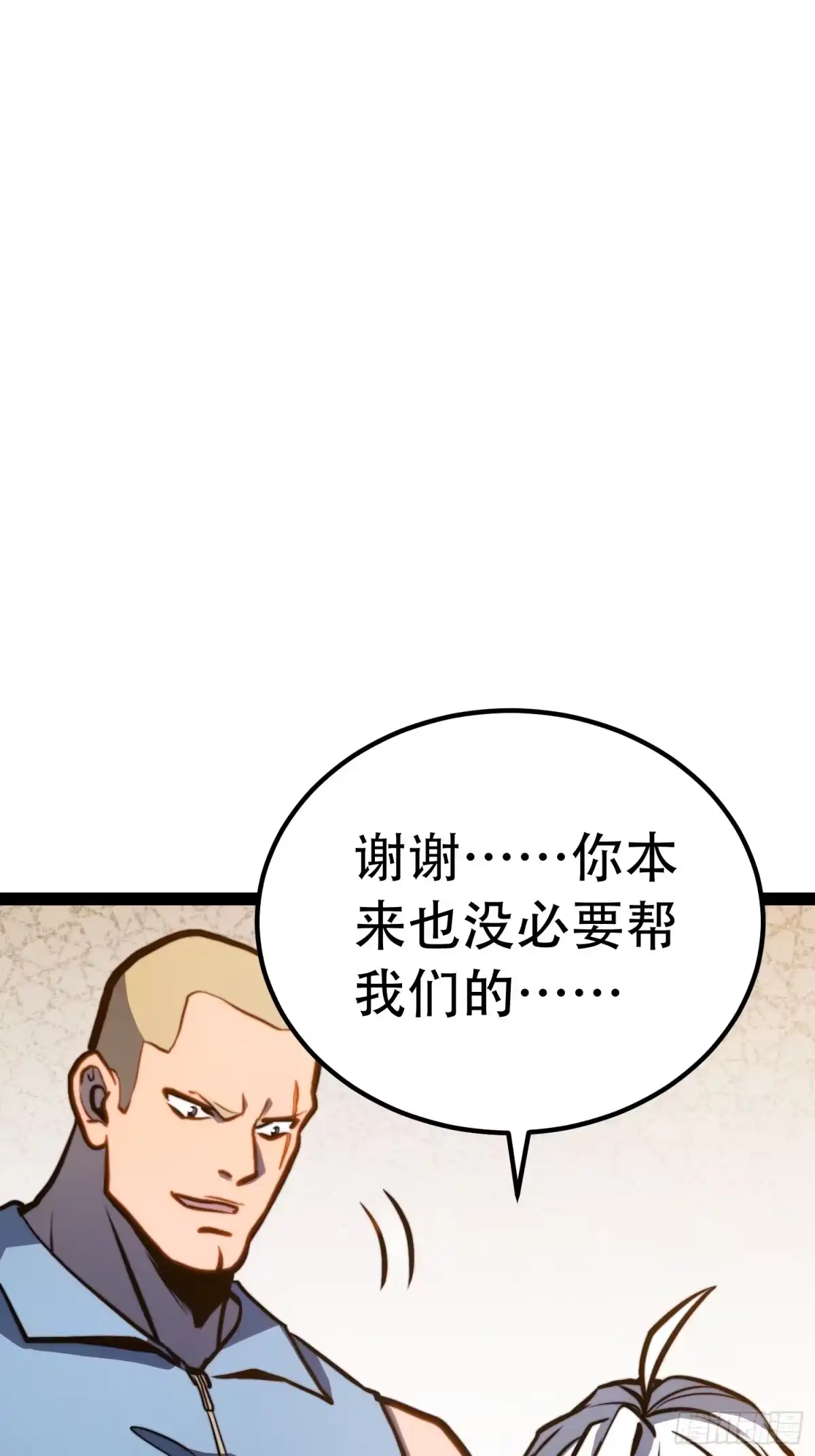全职觉醒 第136话 第13页
