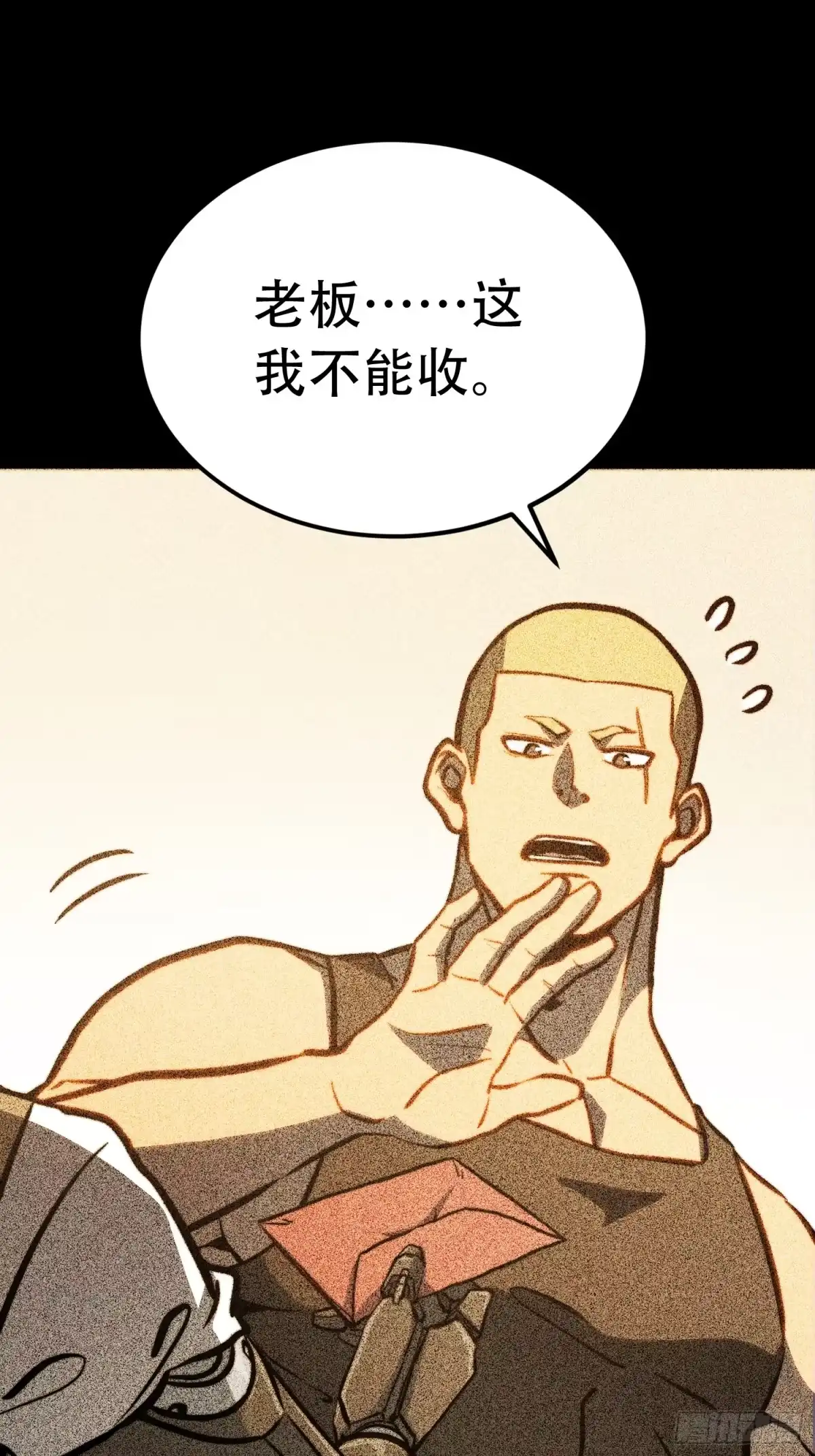 全职觉醒 第137话 第10页