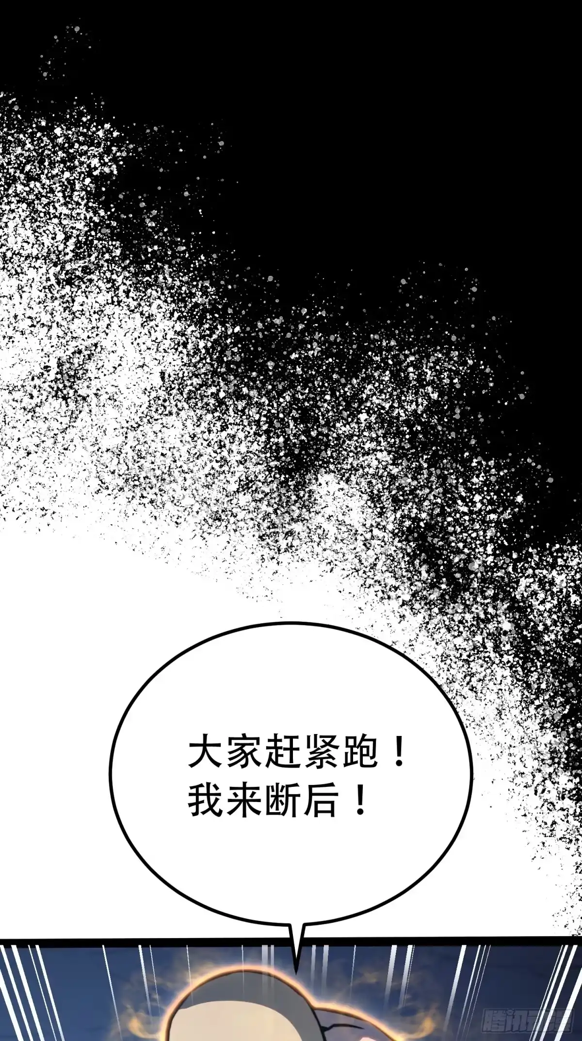 全职觉醒 第137话 第14页