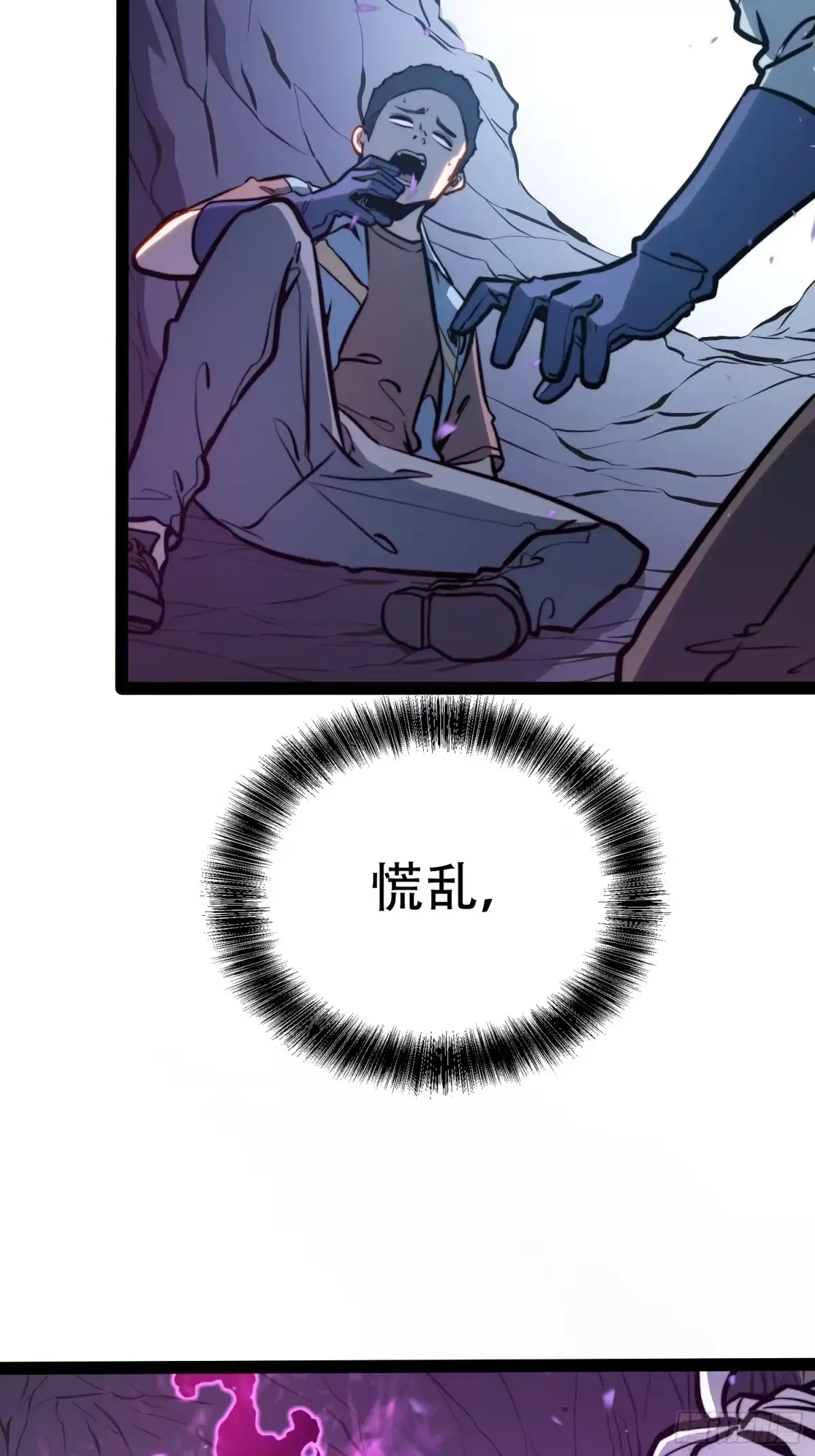 全职觉醒 第137话 第20页
