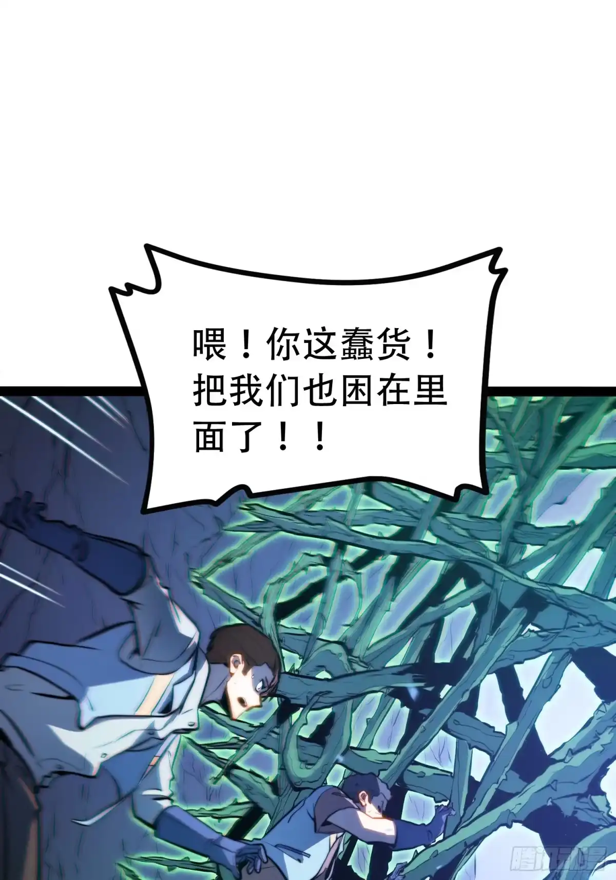 全职觉醒 第137话 第27页
